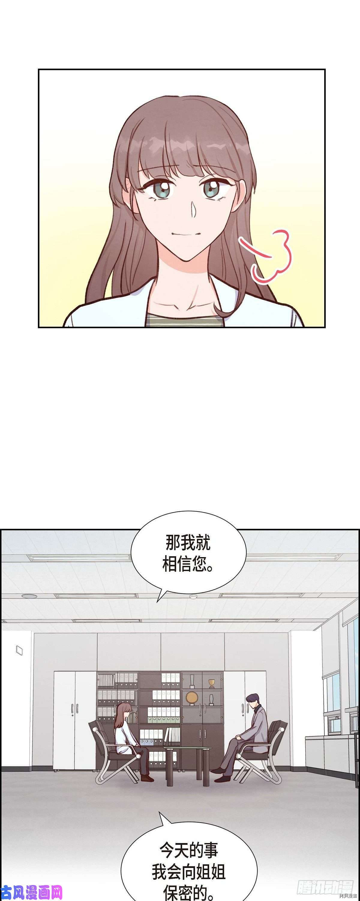 满满一勺你的心[拷贝漫画]韩漫全集-第18话无删减无遮挡章节图片 