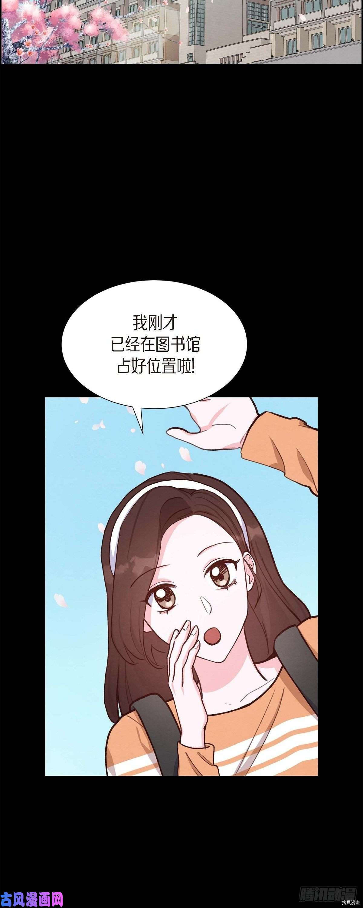 满满一勺你的心[拷贝漫画]韩漫全集-第18话无删减无遮挡章节图片 