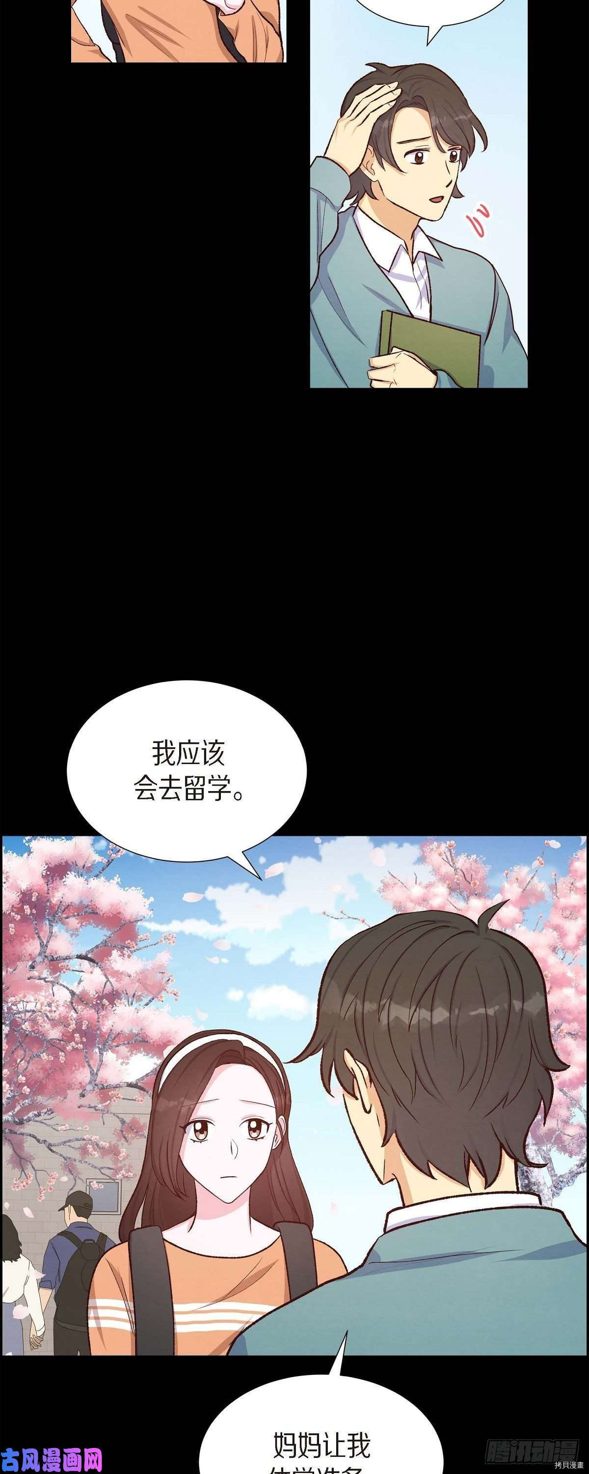 满满一勺你的心[拷贝漫画]韩漫全集-第18话无删减无遮挡章节图片 