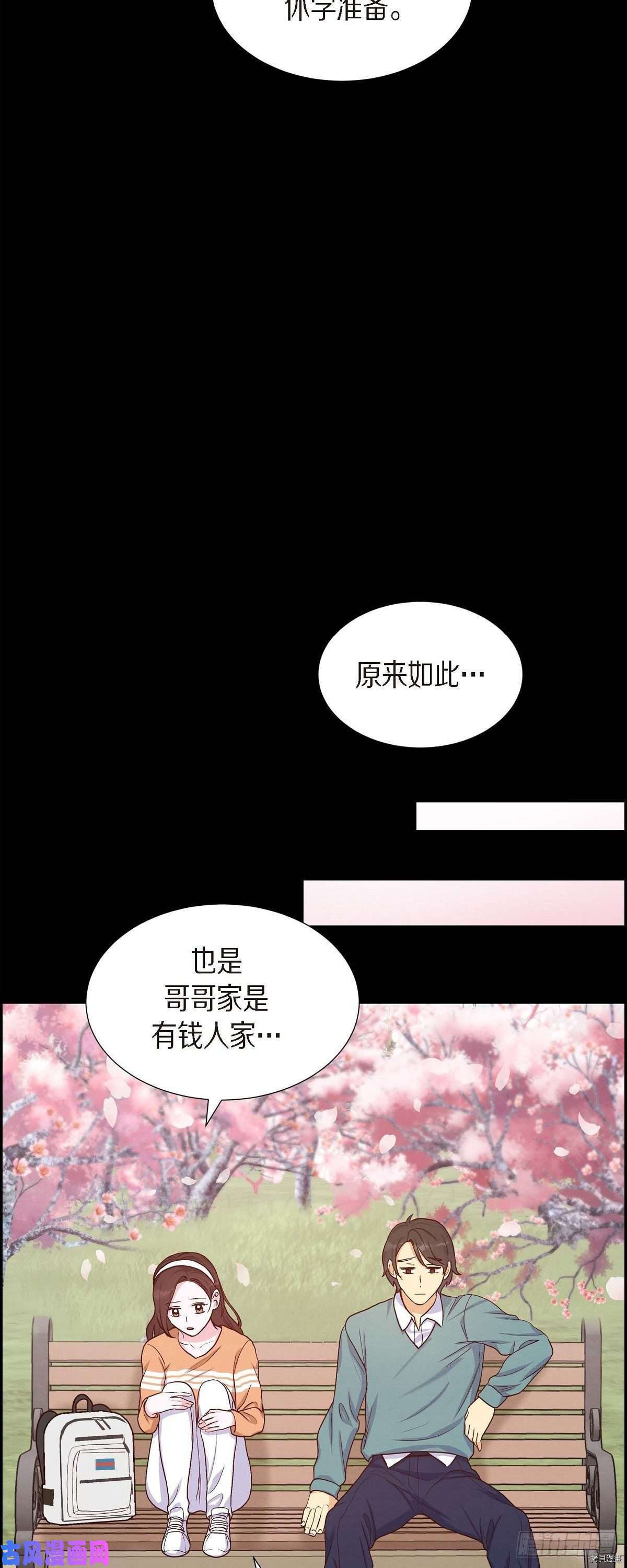 满满一勺你的心[拷贝漫画]韩漫全集-第18话无删减无遮挡章节图片 