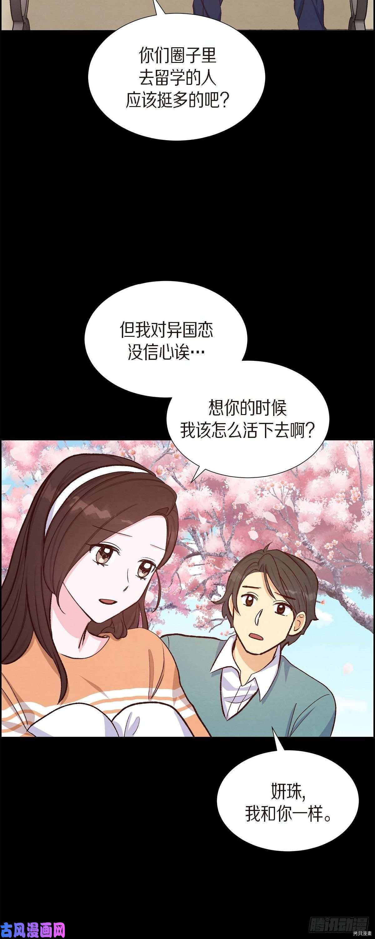 满满一勺你的心[拷贝漫画]韩漫全集-第18话无删减无遮挡章节图片 