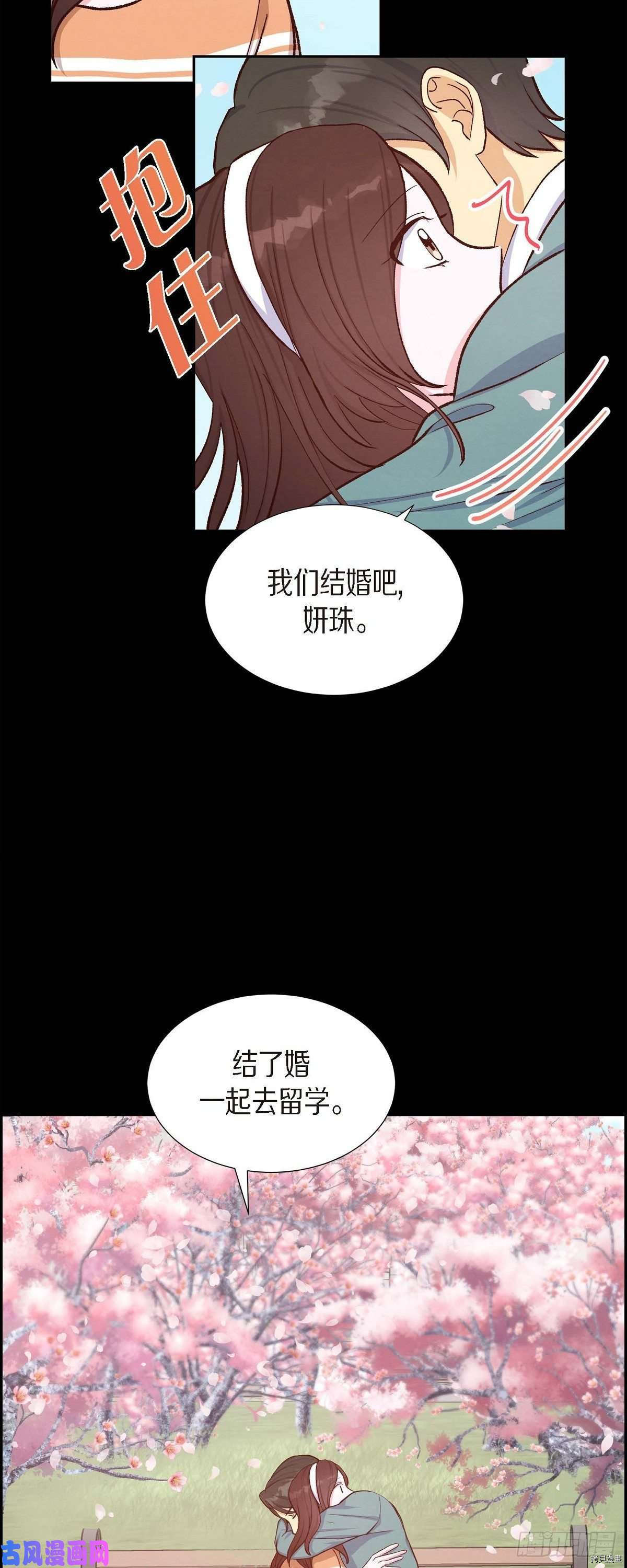 满满一勺你的心[拷贝漫画]韩漫全集-第18话无删减无遮挡章节图片 