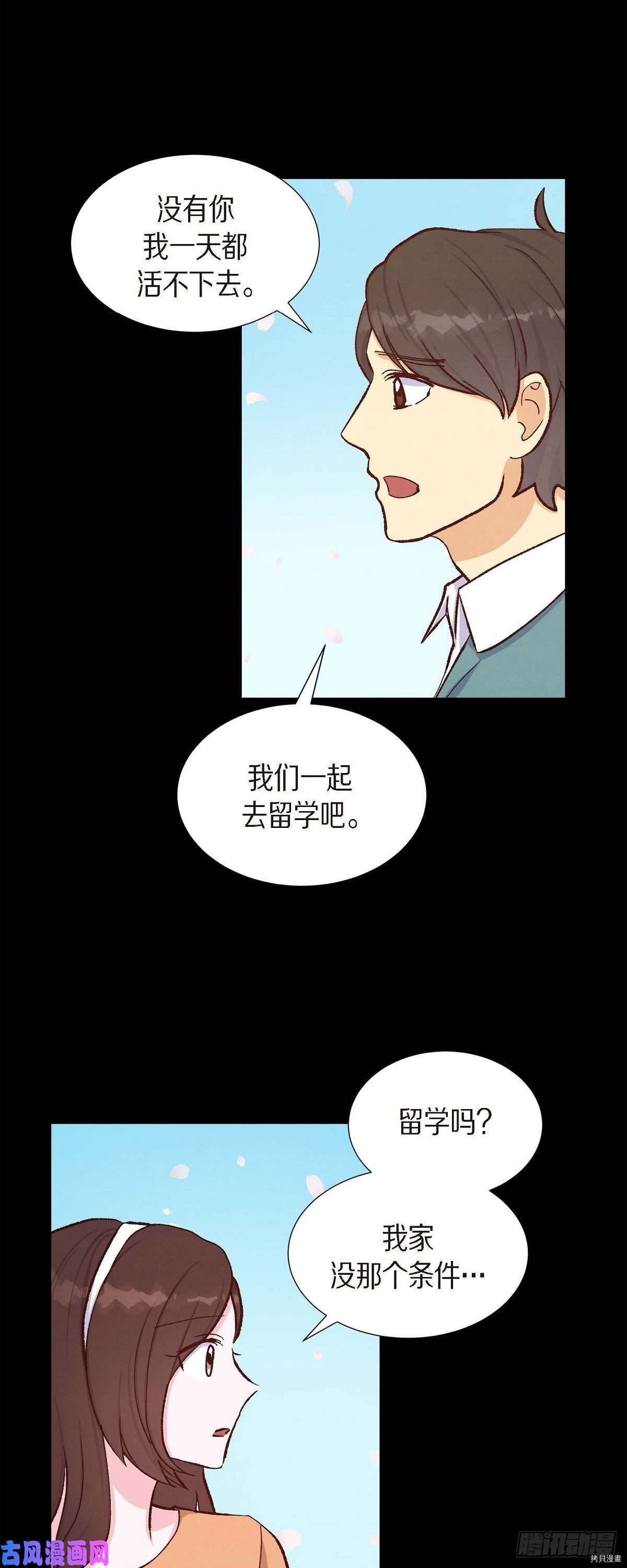 满满一勺你的心[拷贝漫画]韩漫全集-第18话无删减无遮挡章节图片 