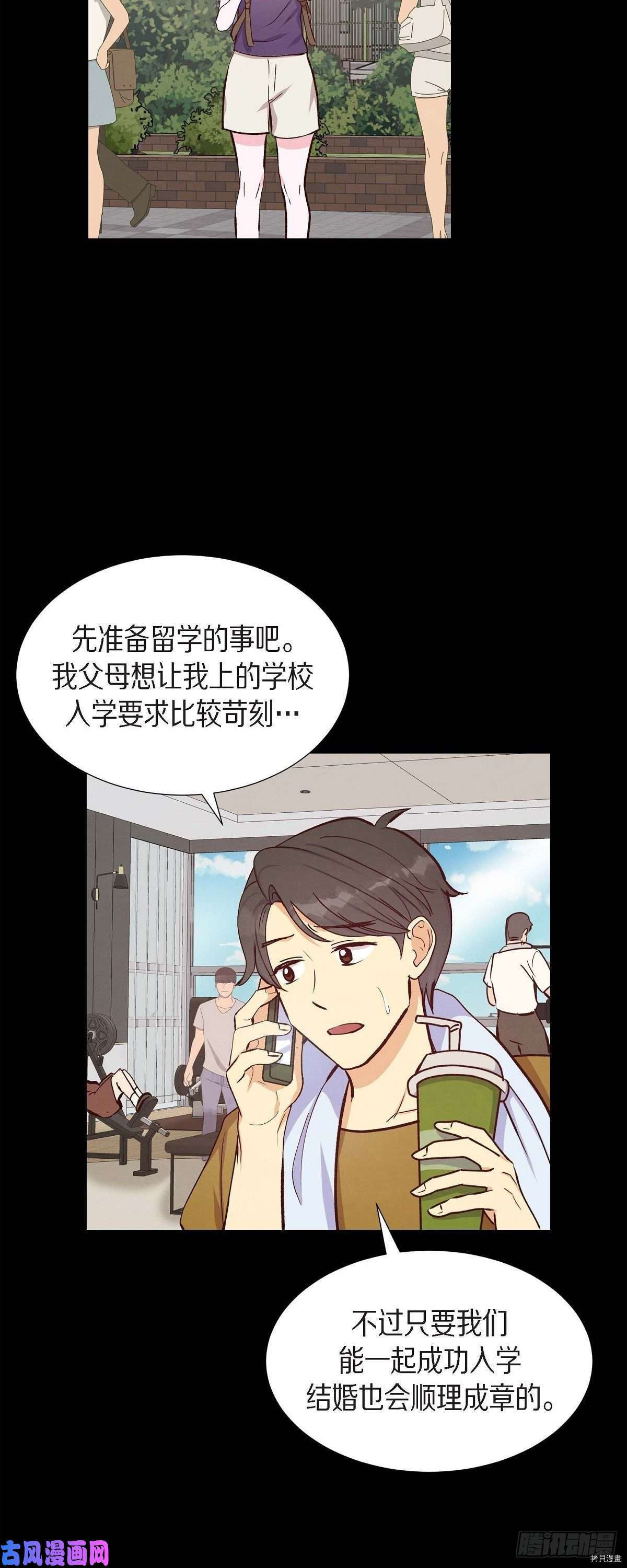 满满一勺你的心[拷贝漫画]韩漫全集-第19话无删减无遮挡章节图片 