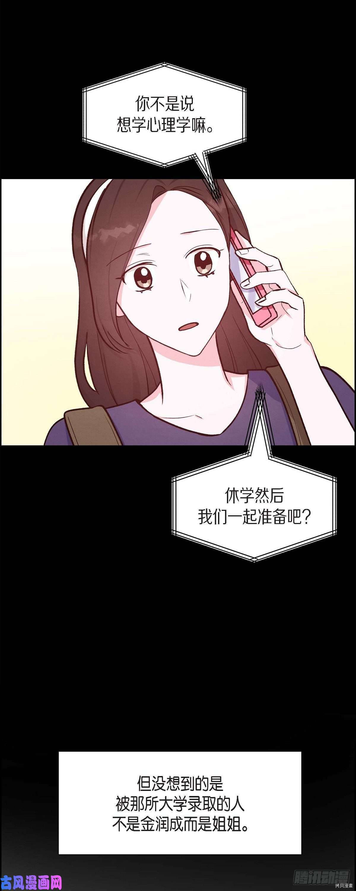 满满一勺你的心[拷贝漫画]韩漫全集-第19话无删减无遮挡章节图片 