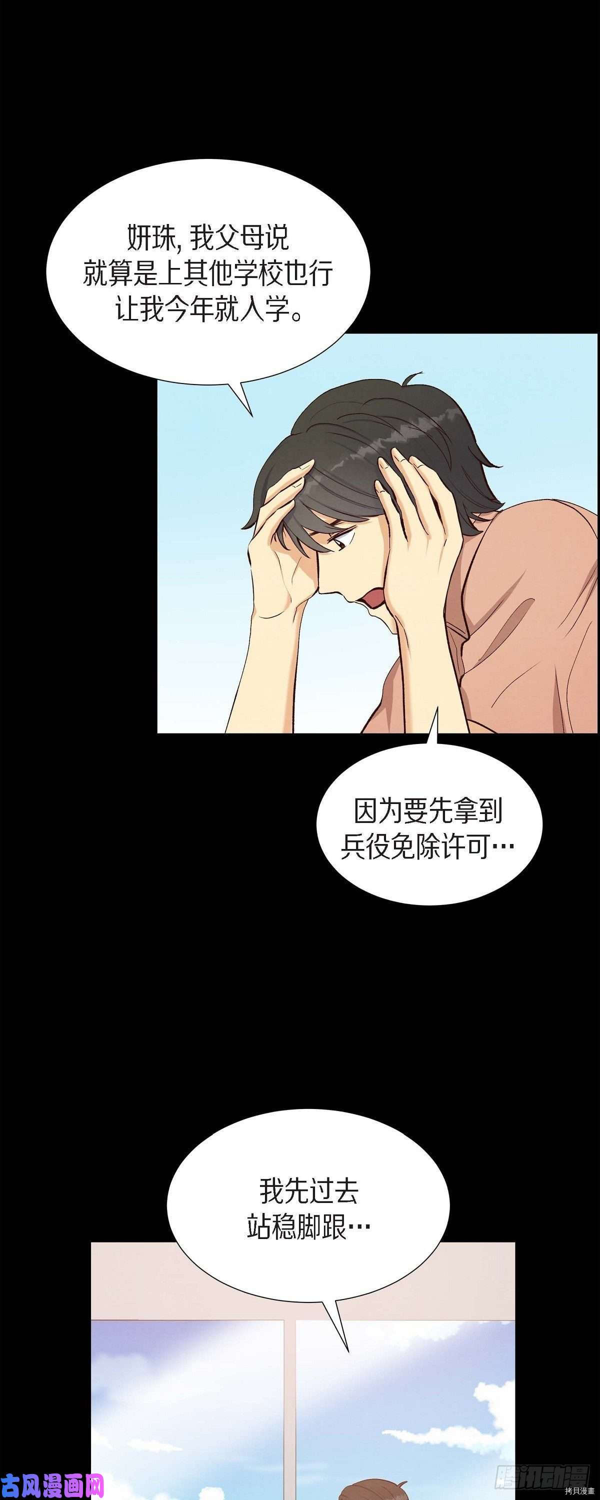 满满一勺你的心[拷贝漫画]韩漫全集-第19话无删减无遮挡章节图片 