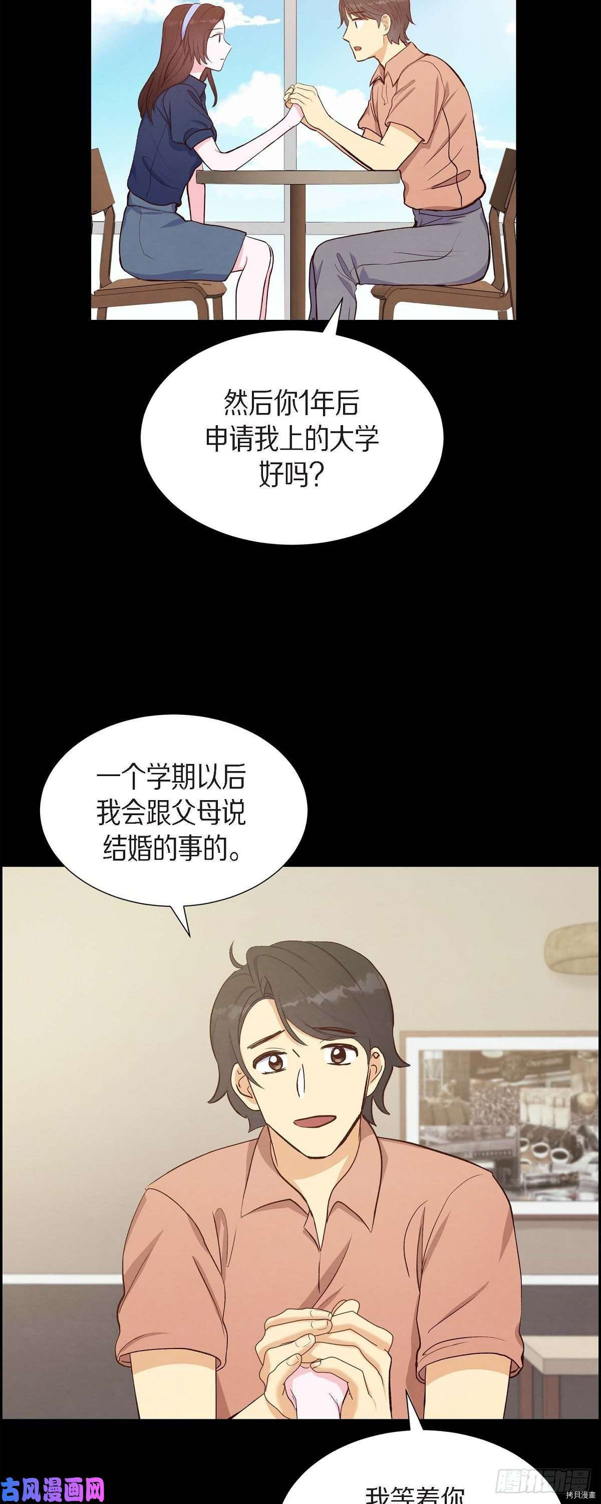 满满一勺你的心[拷贝漫画]韩漫全集-第19话无删减无遮挡章节图片 