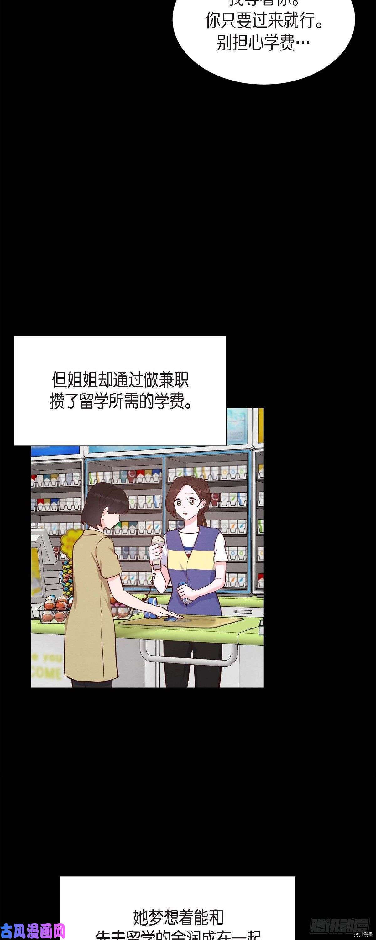 满满一勺你的心[拷贝漫画]韩漫全集-第19话无删减无遮挡章节图片 