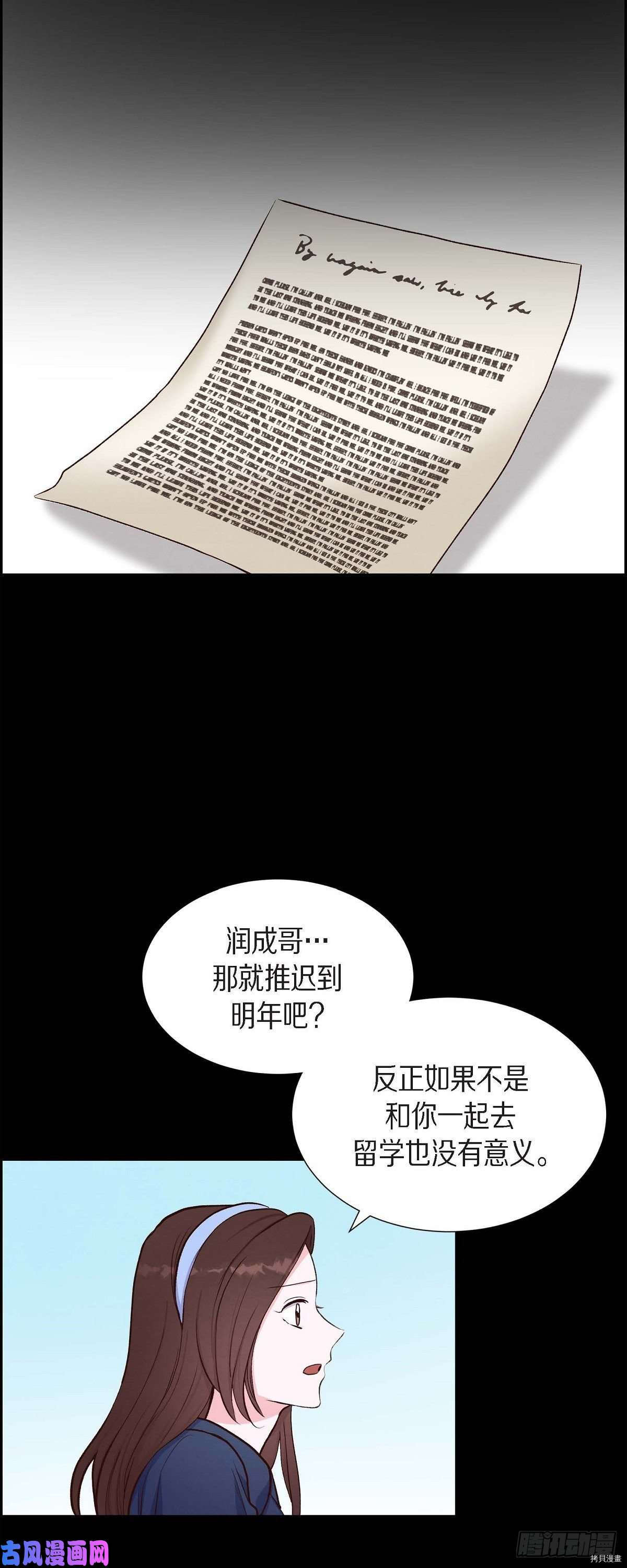 满满一勺你的心[拷贝漫画]韩漫全集-第19话无删减无遮挡章节图片 