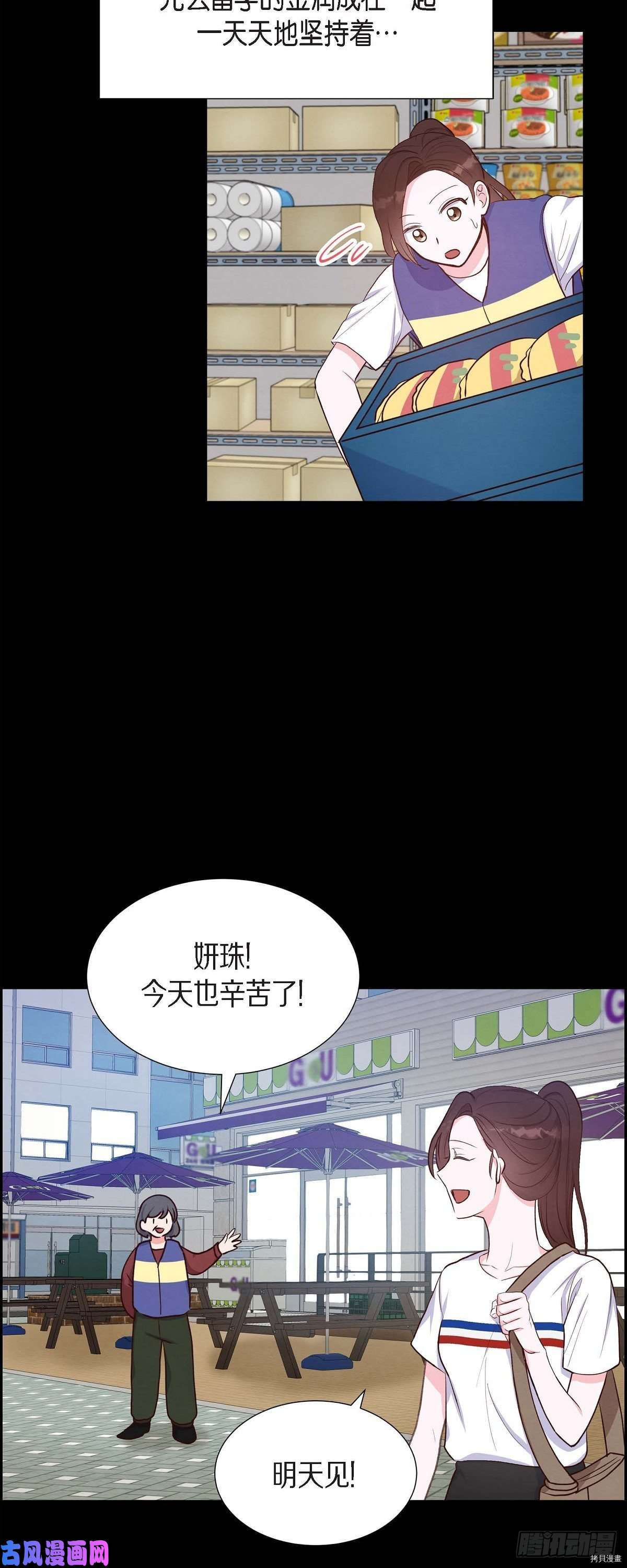 满满一勺你的心[拷贝漫画]韩漫全集-第19话无删减无遮挡章节图片 