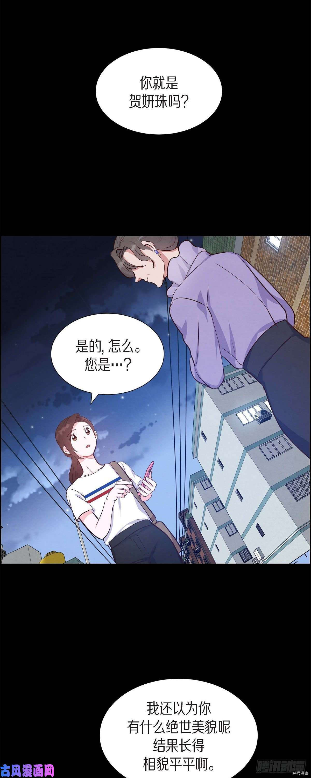 满满一勺你的心[拷贝漫画]韩漫全集-第19话无删减无遮挡章节图片 