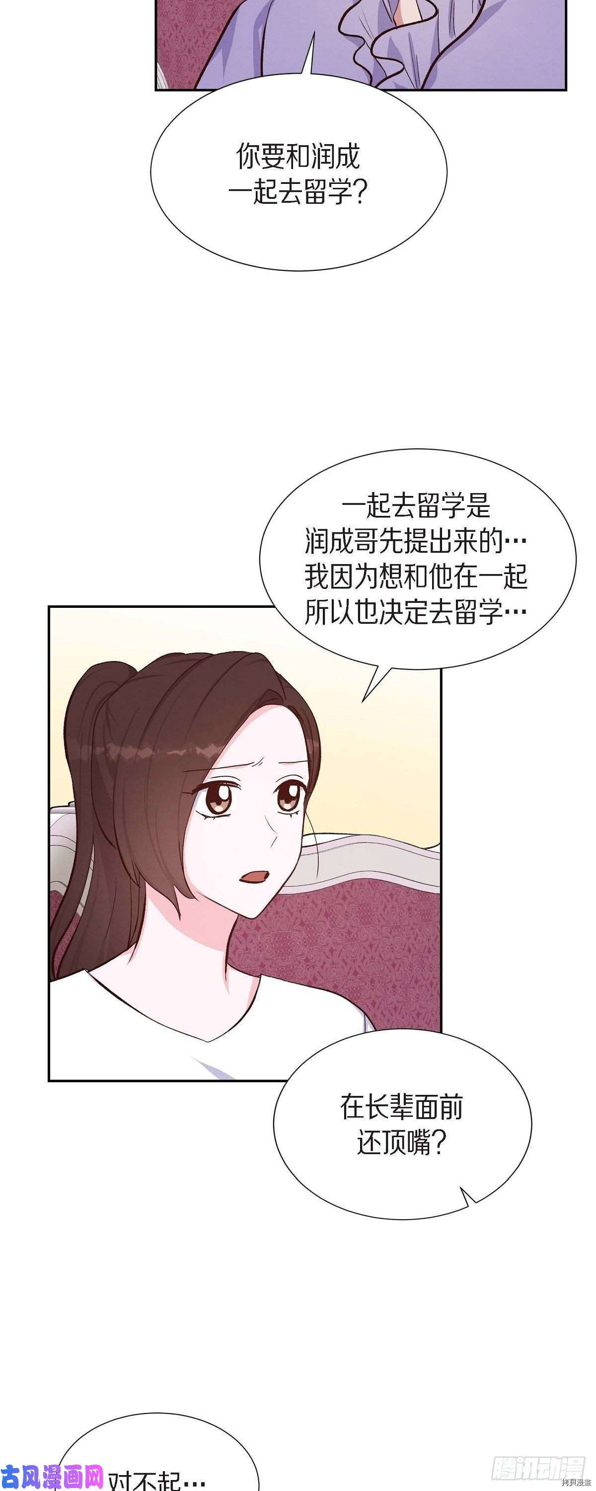 满满一勺你的心[拷贝漫画]韩漫全集-第19话无删减无遮挡章节图片 