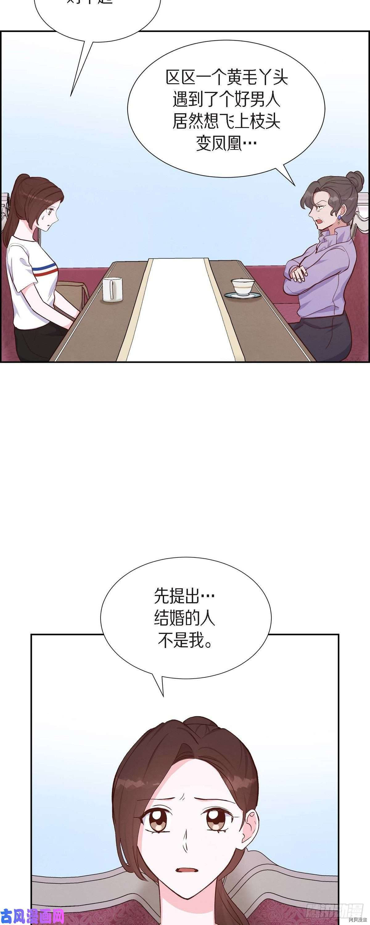 满满一勺你的心[拷贝漫画]韩漫全集-第19话无删减无遮挡章节图片 