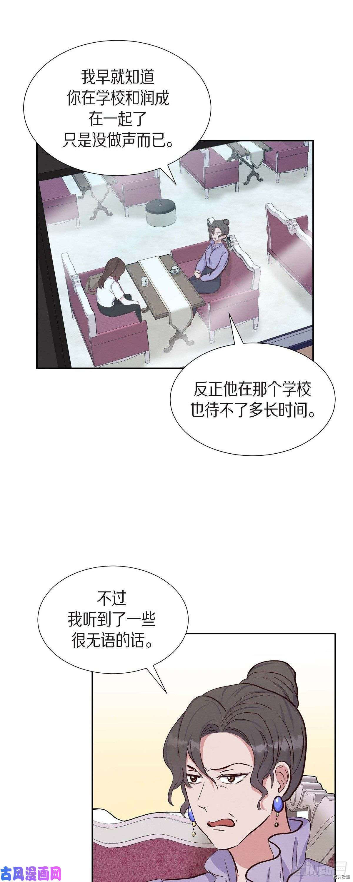 满满一勺你的心[拷贝漫画]韩漫全集-第19话无删减无遮挡章节图片 