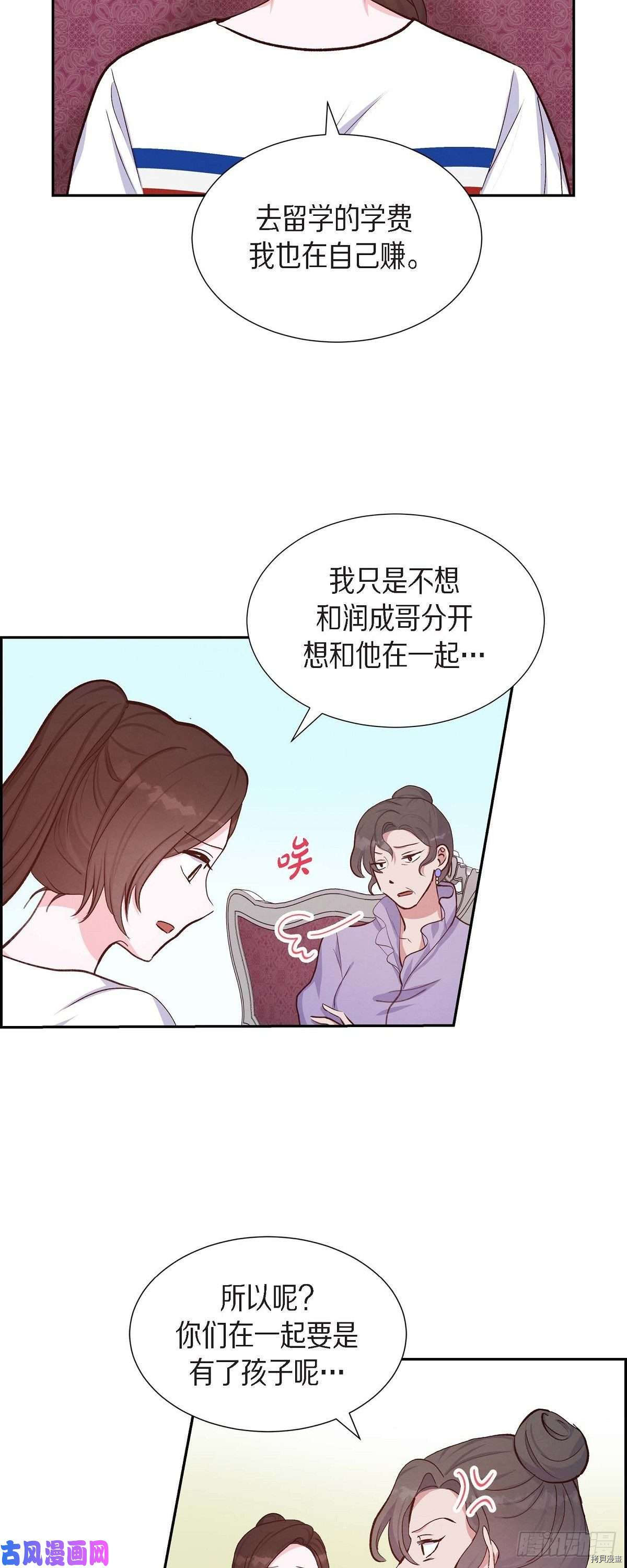 满满一勺你的心[拷贝漫画]韩漫全集-第19话无删减无遮挡章节图片 