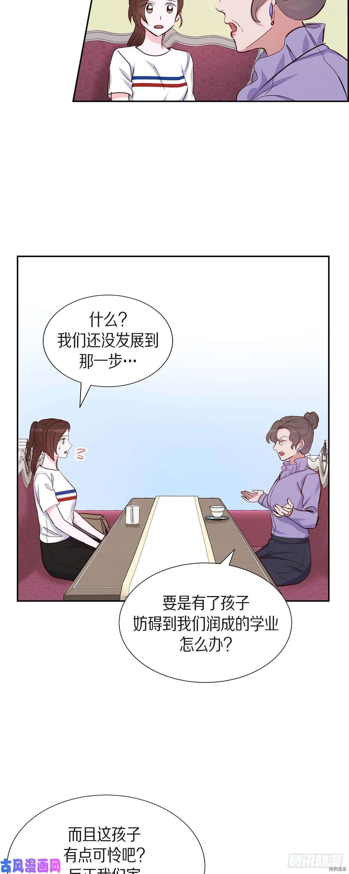 满满一勺你的心[拷贝漫画]韩漫全集-第19话无删减无遮挡章节图片 