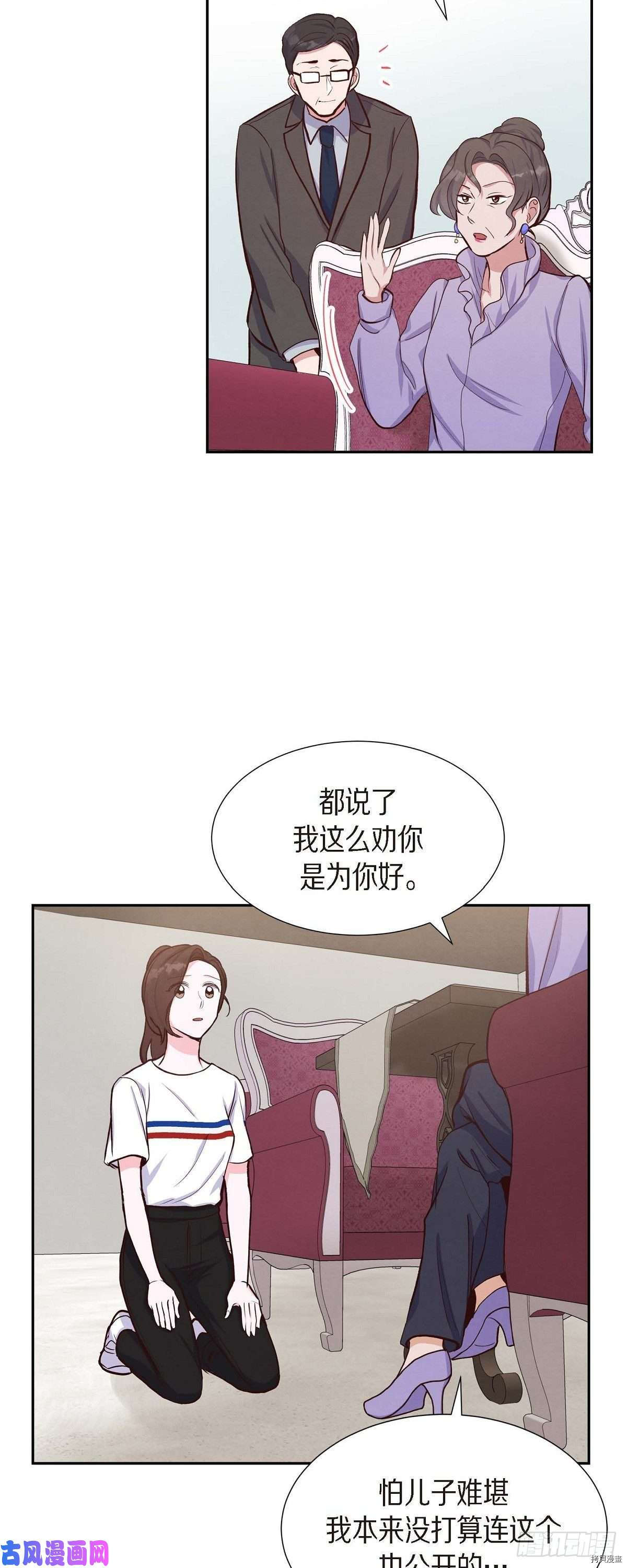 满满一勺你的心[拷贝漫画]韩漫全集-第19话无删减无遮挡章节图片 