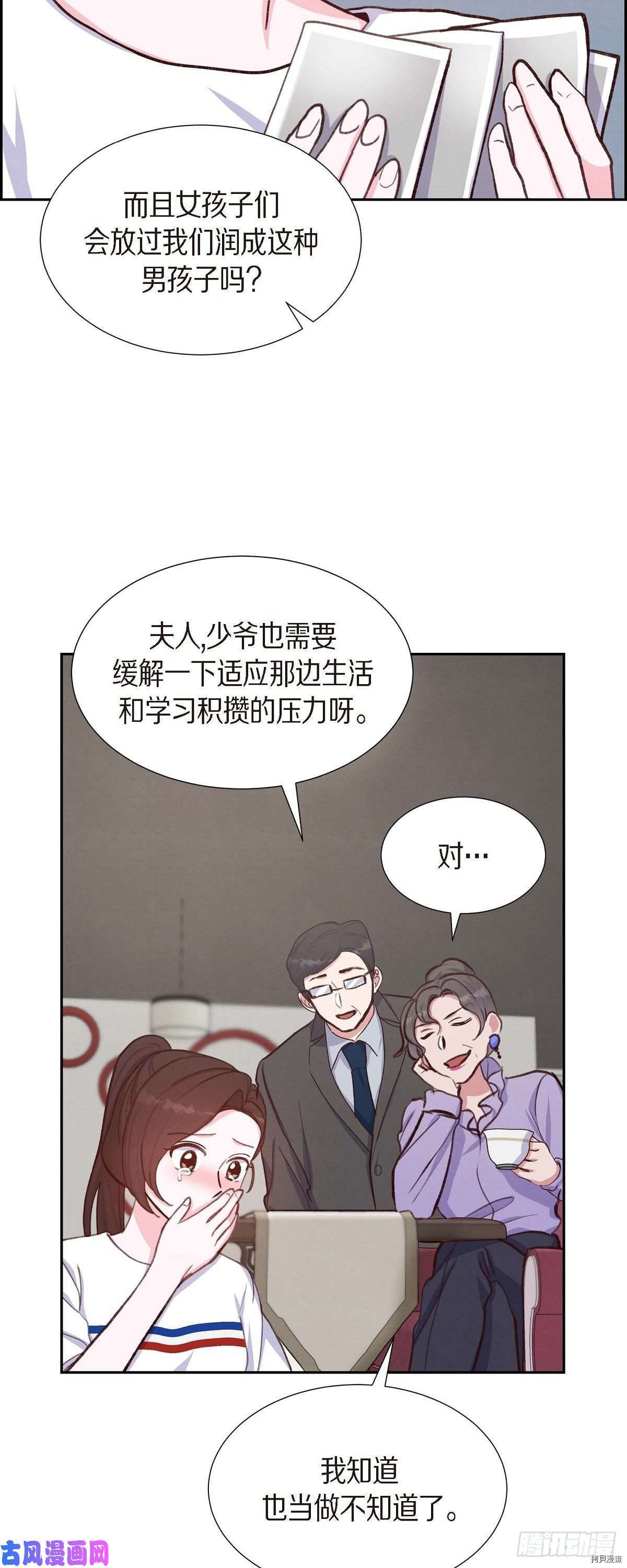 满满一勺你的心[拷贝漫画]韩漫全集-第19话无删减无遮挡章节图片 