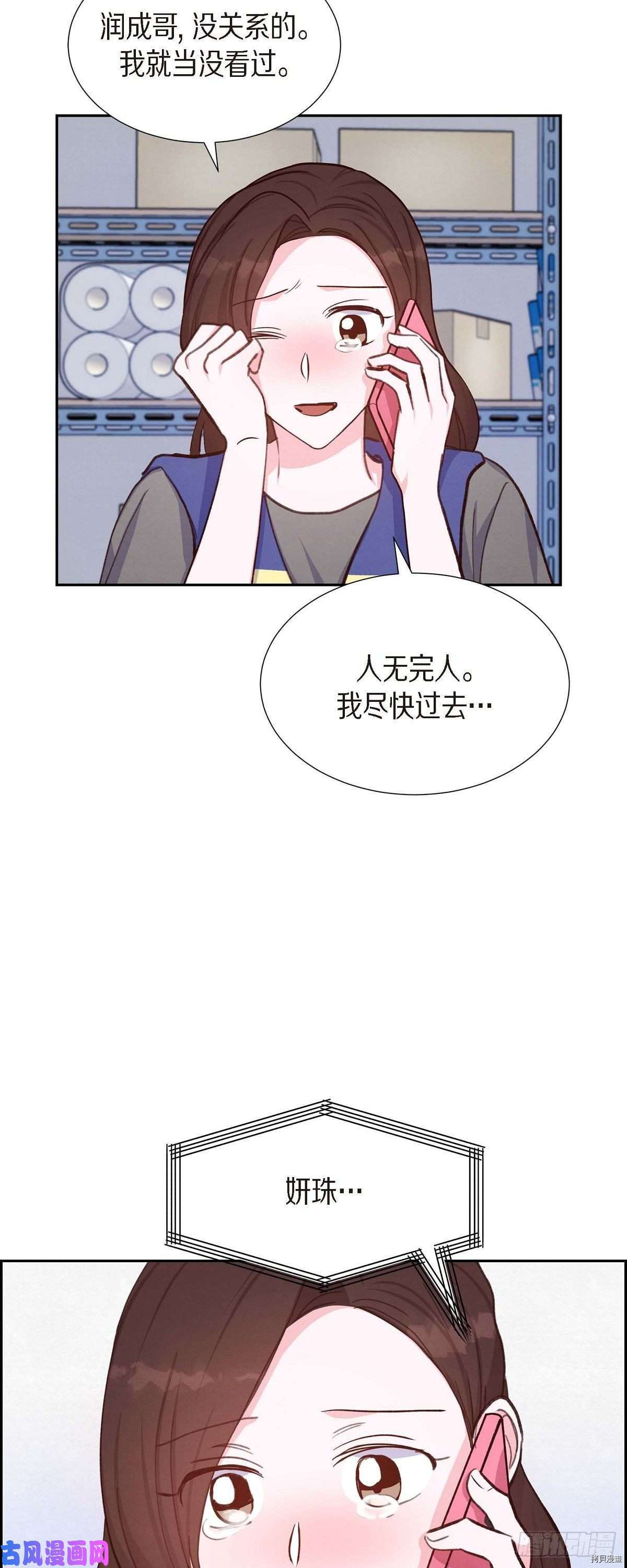 满满一勺你的心[拷贝漫画]韩漫全集-第19话无删减无遮挡章节图片 