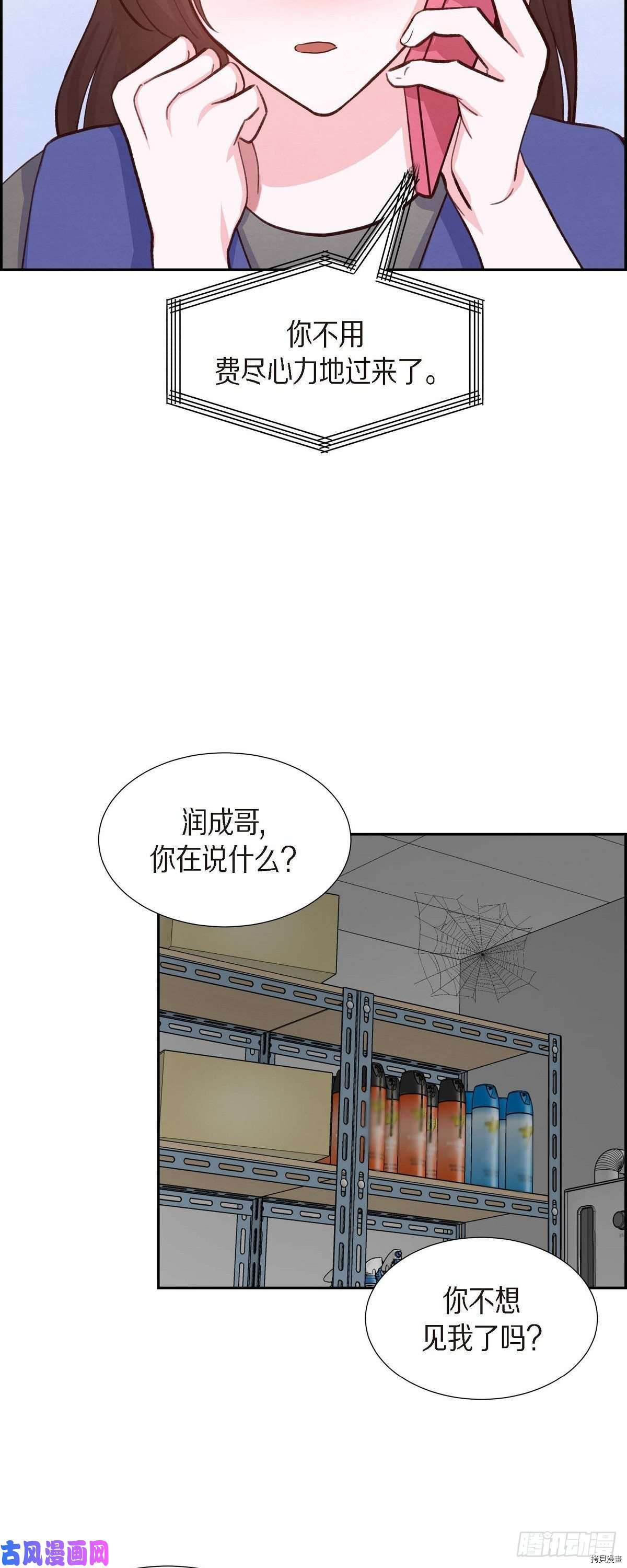 满满一勺你的心[拷贝漫画]韩漫全集-第19话无删减无遮挡章节图片 