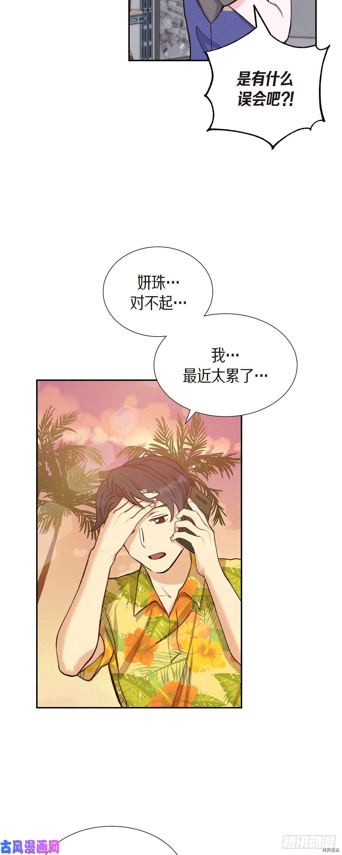 满满一勺你的心[拷贝漫画]韩漫全集-第19话无删减无遮挡章节图片 