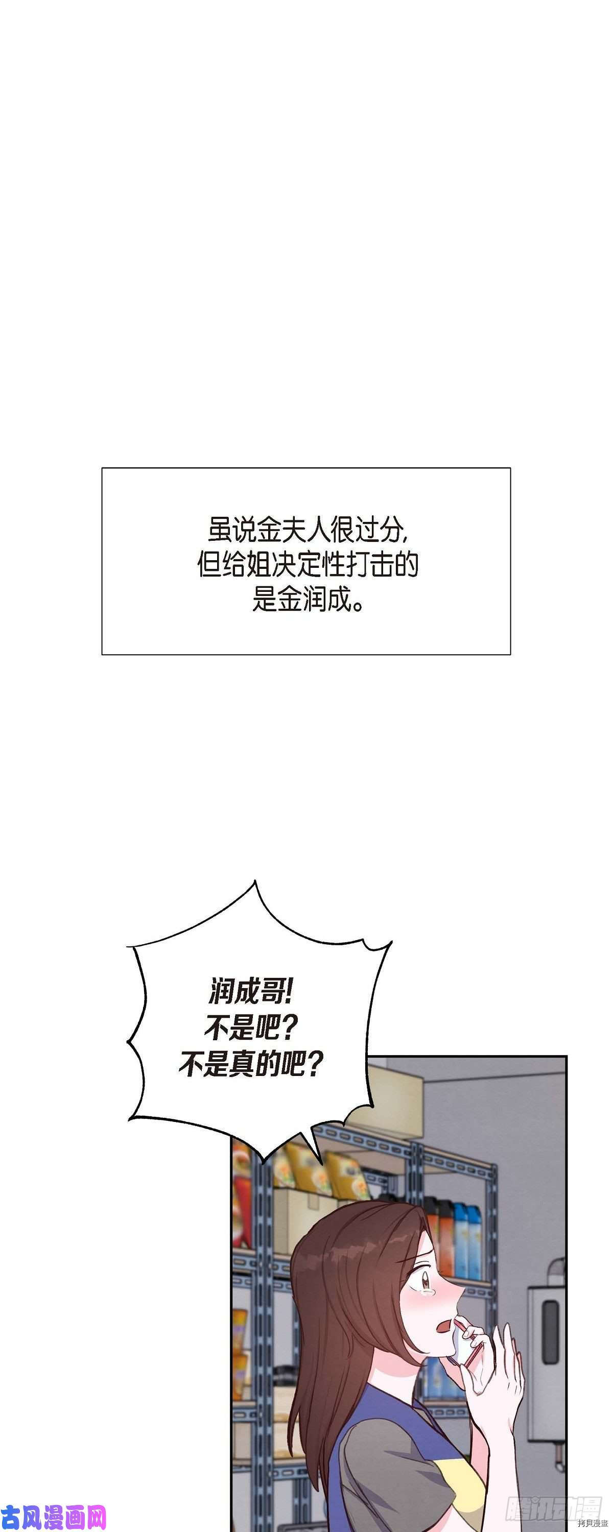 满满一勺你的心[拷贝漫画]韩漫全集-第19话无删减无遮挡章节图片 