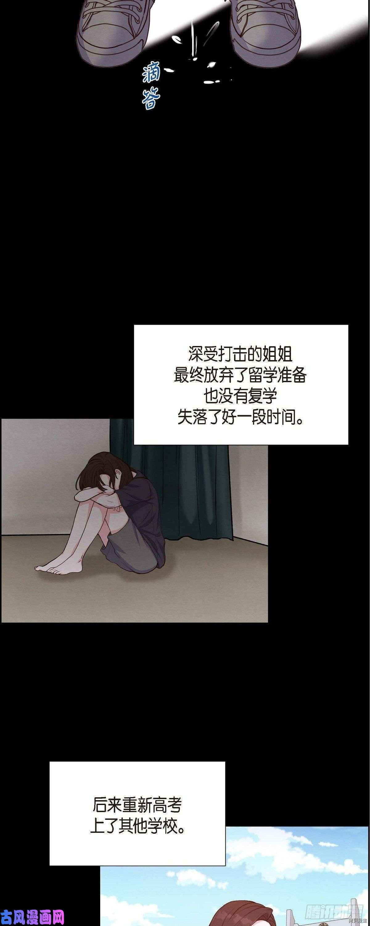 满满一勺你的心[拷贝漫画]韩漫全集-第19话无删减无遮挡章节图片 