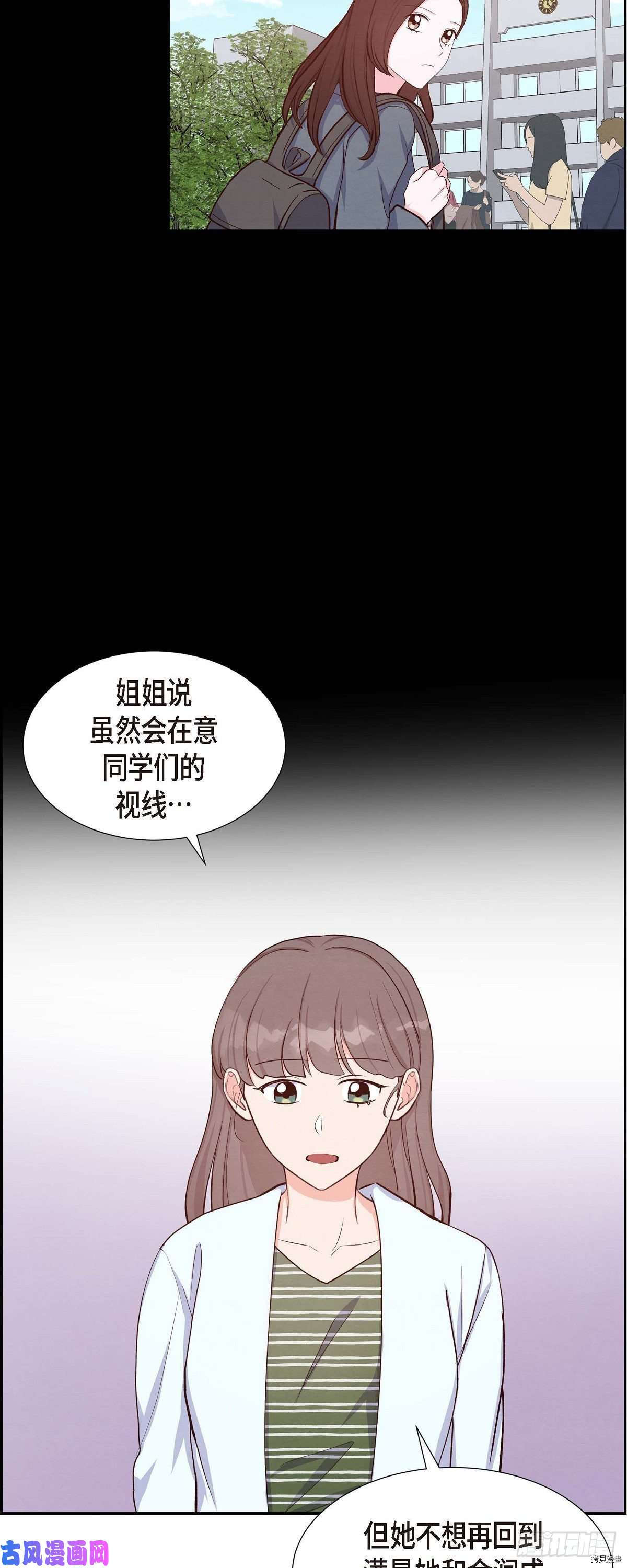 满满一勺你的心[拷贝漫画]韩漫全集-第19话无删减无遮挡章节图片 