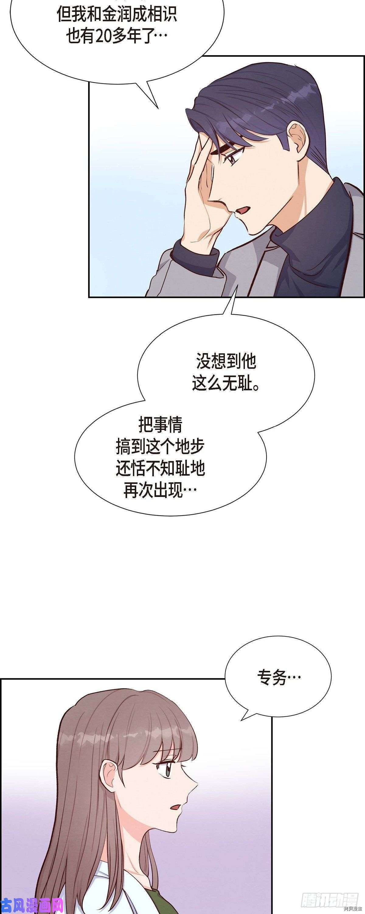 满满一勺你的心[拷贝漫画]韩漫全集-第19话无删减无遮挡章节图片 