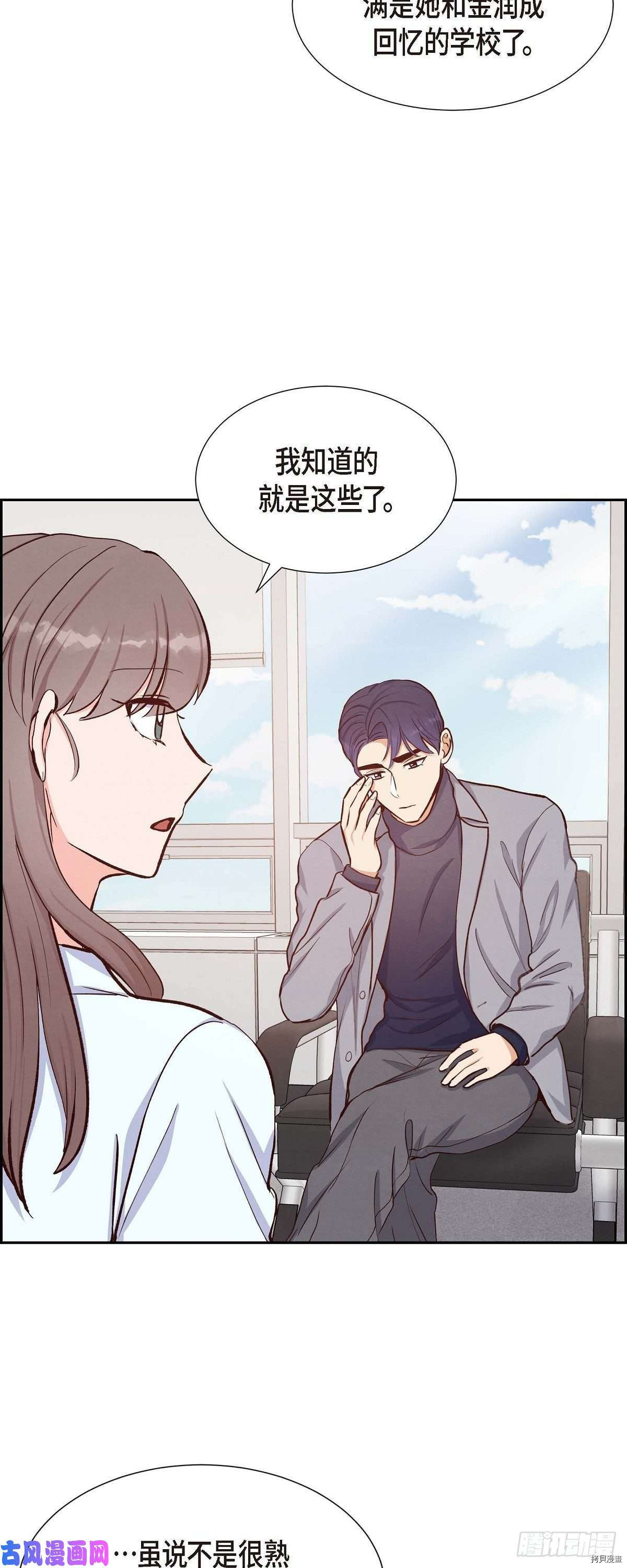 满满一勺你的心[拷贝漫画]韩漫全集-第19话无删减无遮挡章节图片 