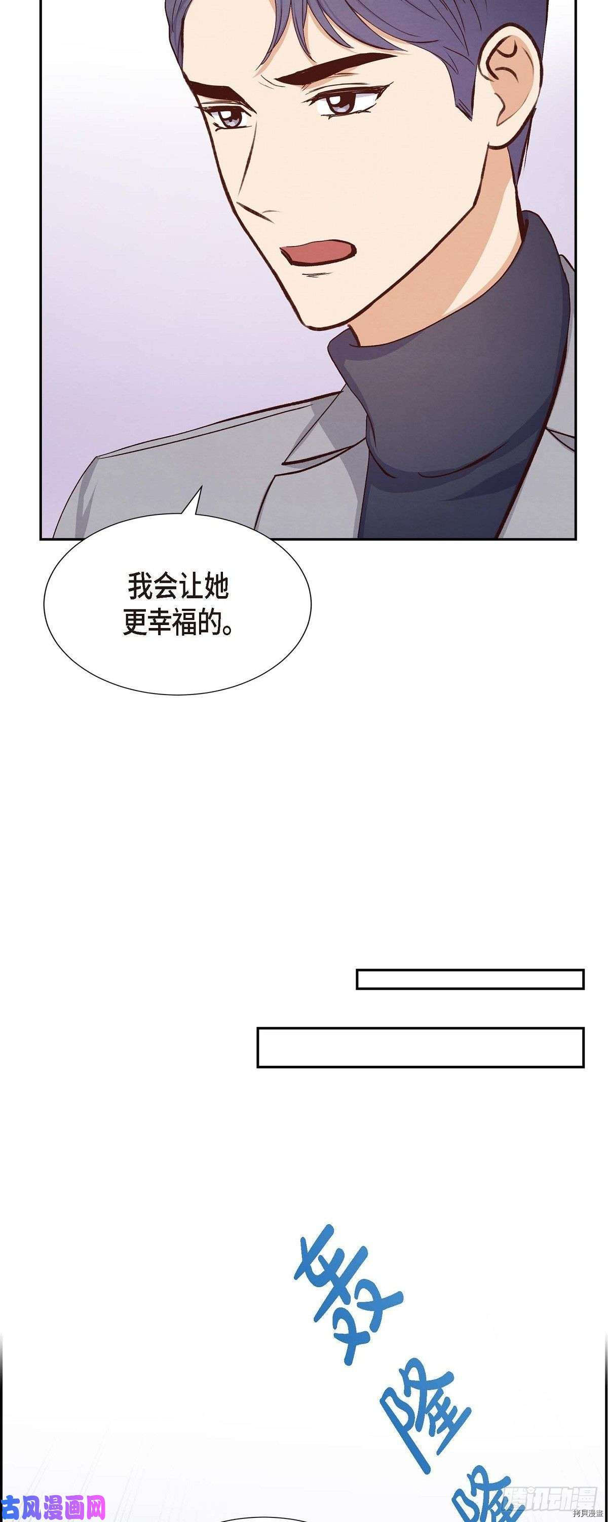 满满一勺你的心[拷贝漫画]韩漫全集-第19话无删减无遮挡章节图片 