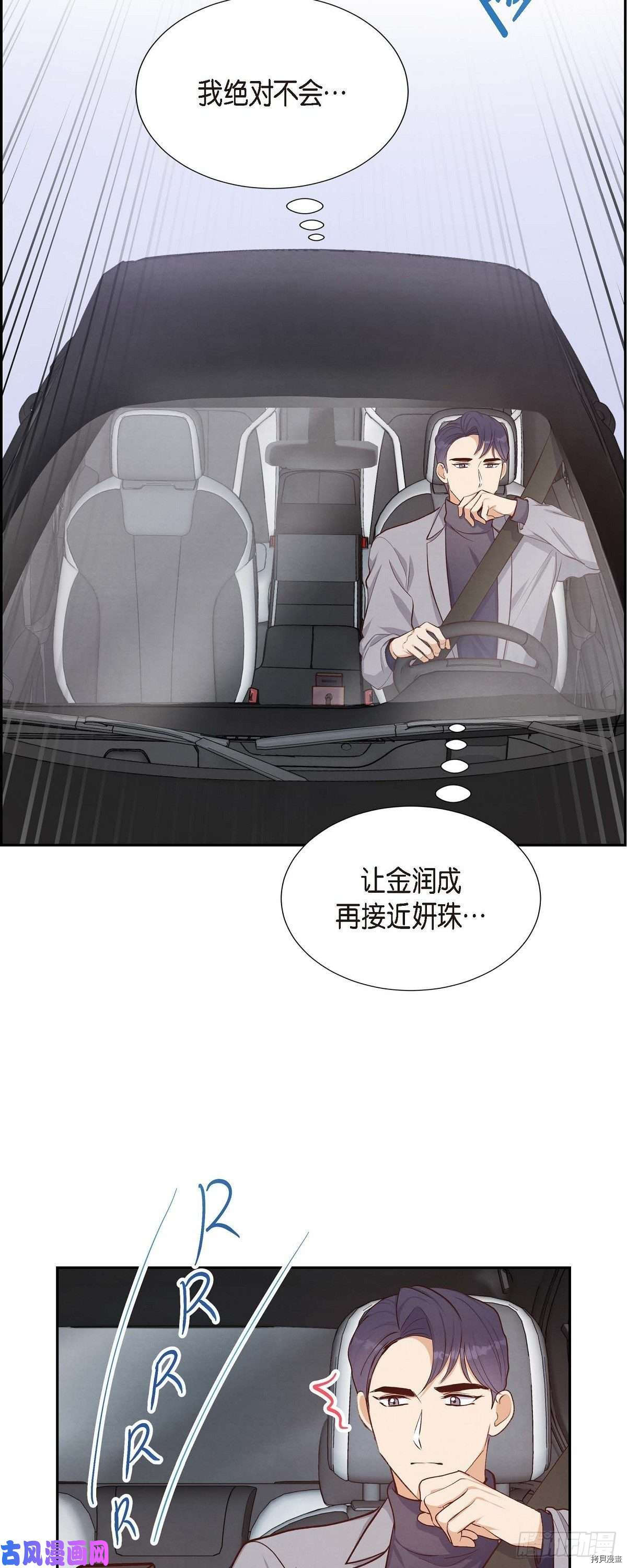 满满一勺你的心[拷贝漫画]韩漫全集-第19话无删减无遮挡章节图片 