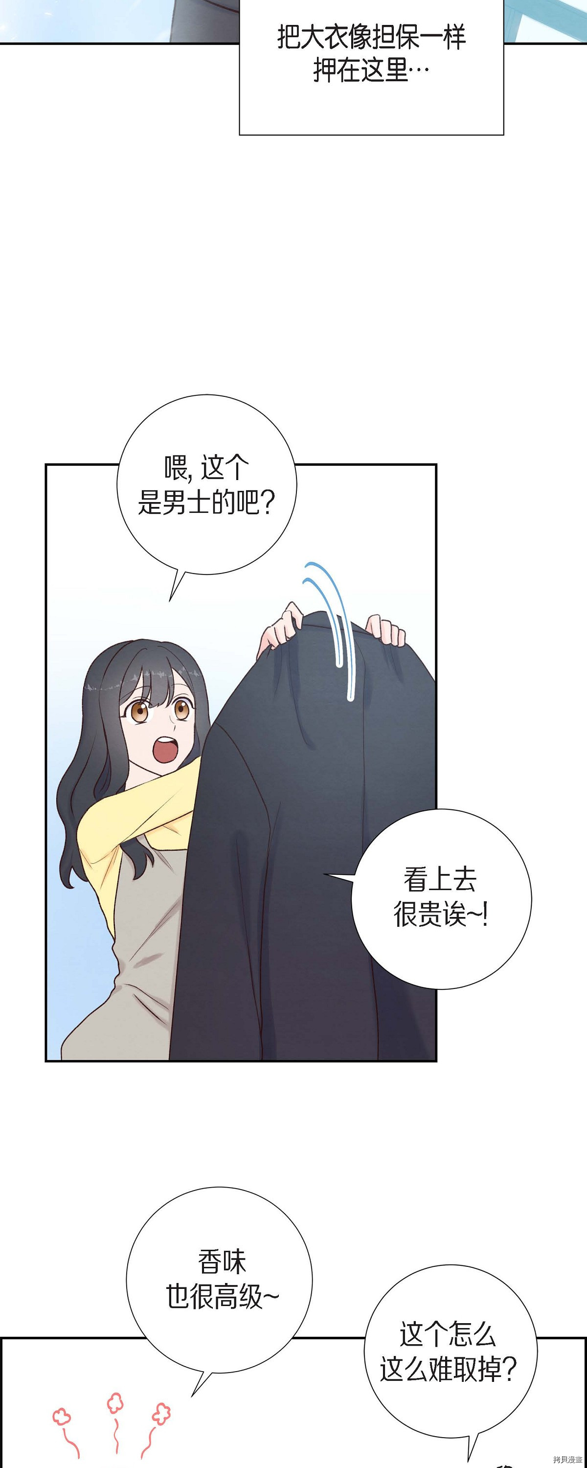 满满一勺你的心[拷贝漫画]韩漫全集-第02话无删减无遮挡章节图片 