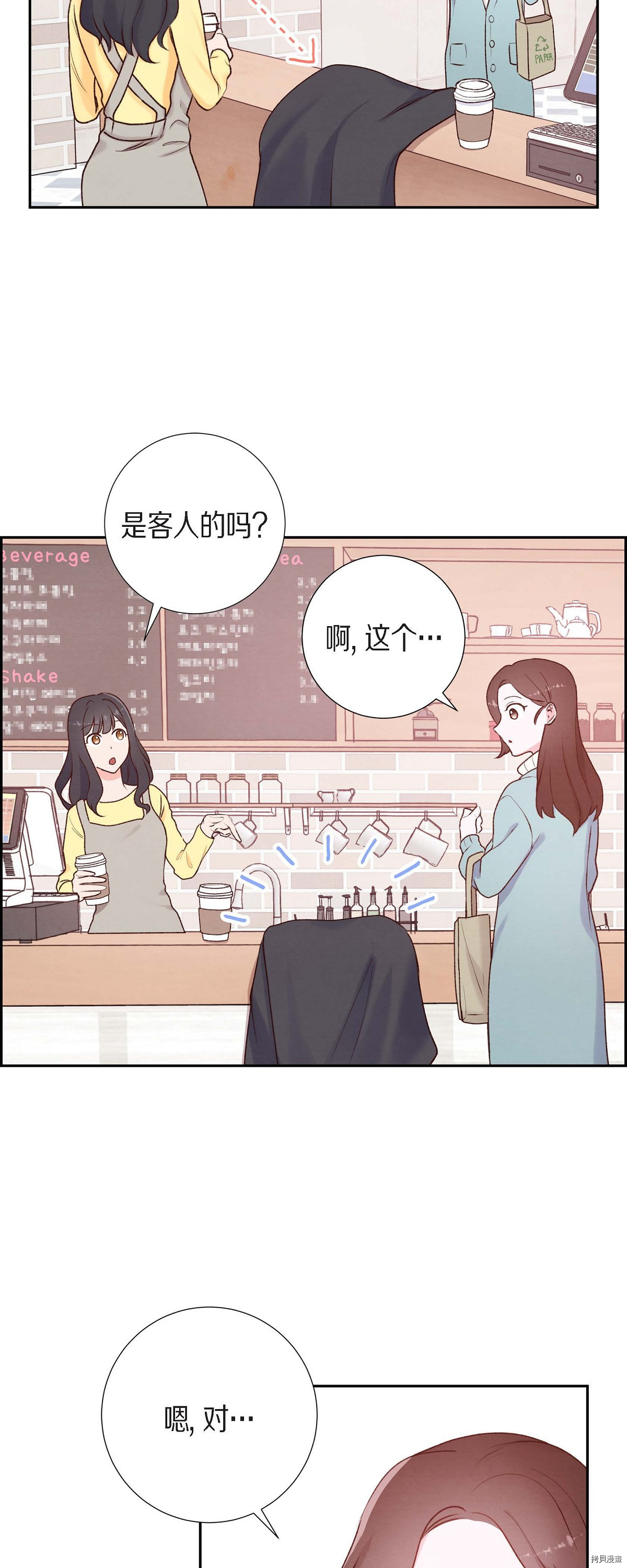 满满一勺你的心[拷贝漫画]韩漫全集-第02话无删减无遮挡章节图片 