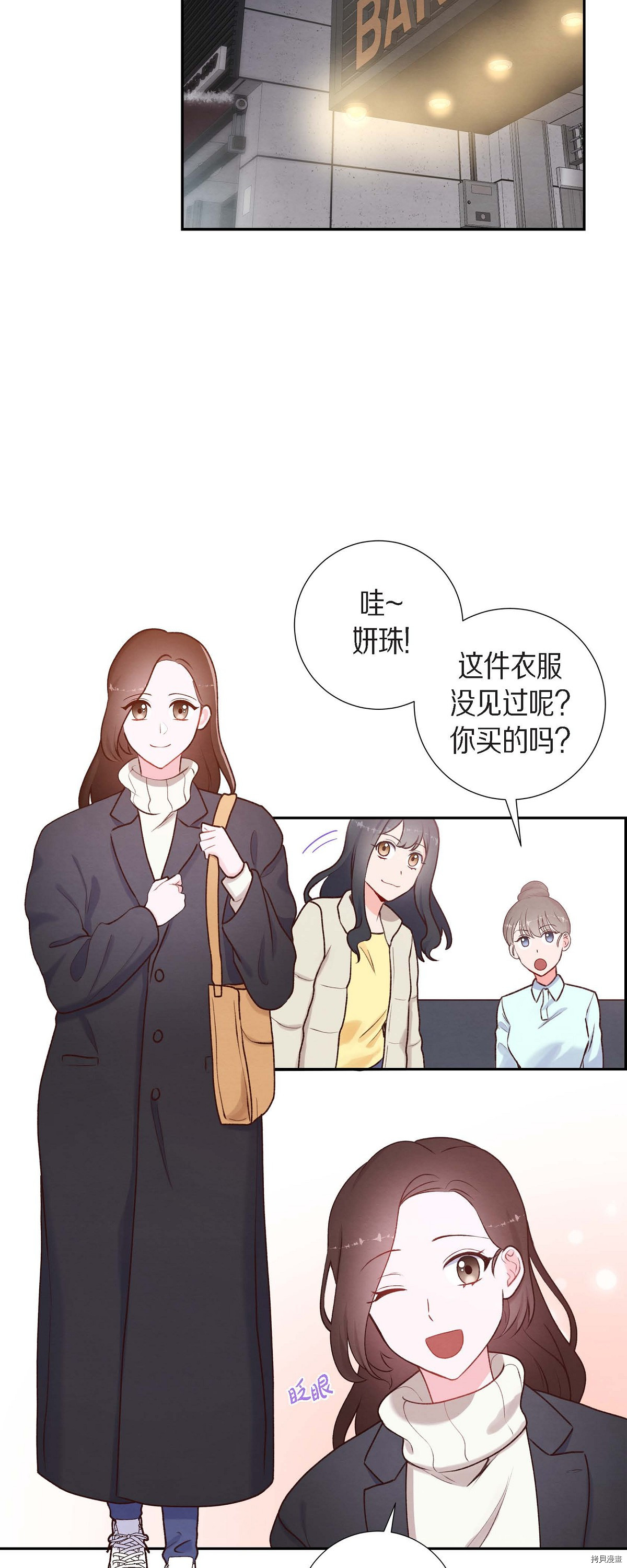 满满一勺你的心[拷贝漫画]韩漫全集-第02话无删减无遮挡章节图片 