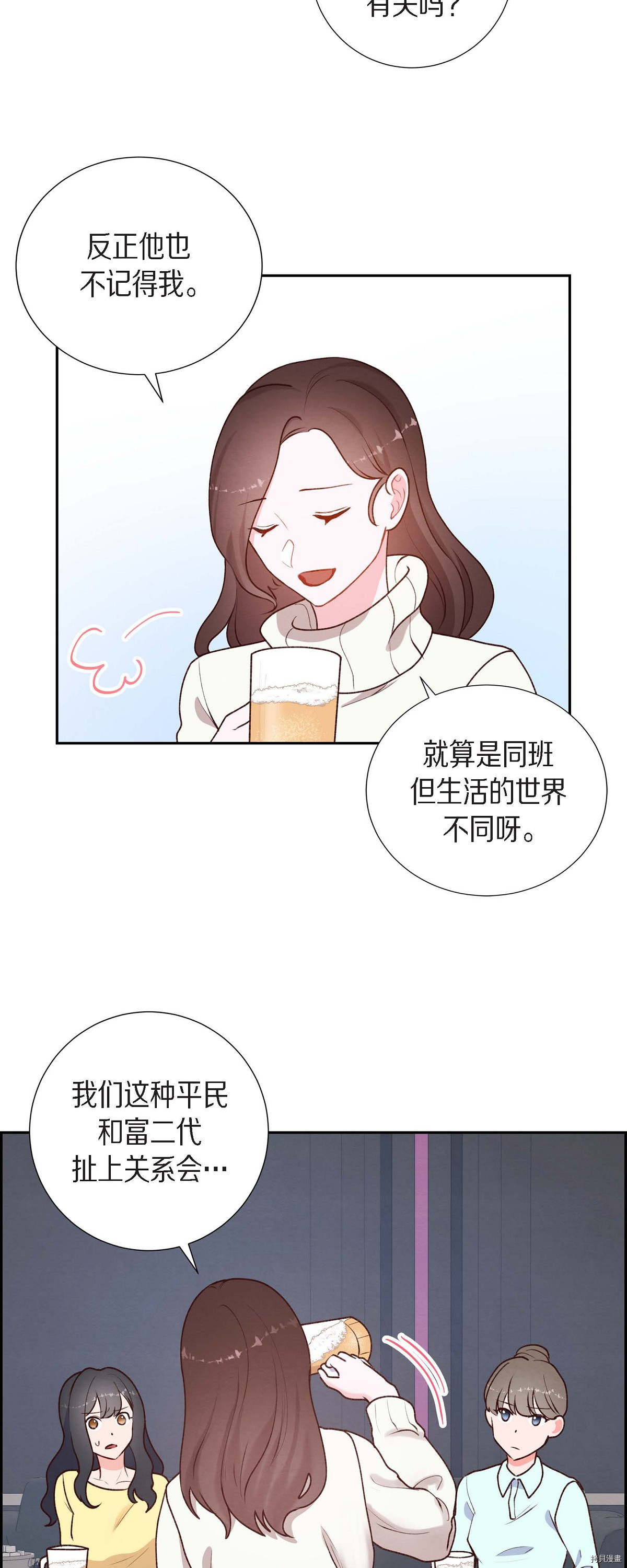 满满一勺你的心[拷贝漫画]韩漫全集-第02话无删减无遮挡章节图片 