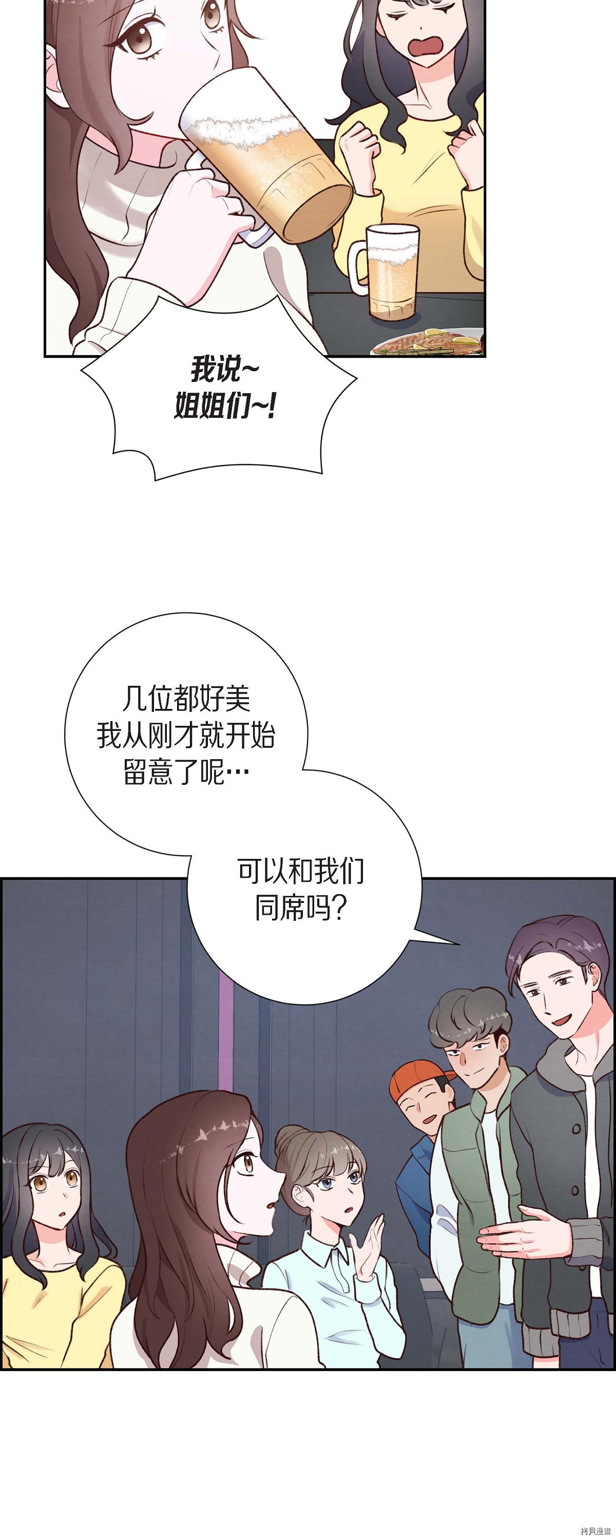 满满一勺你的心[拷贝漫画]韩漫全集-第02话无删减无遮挡章节图片 