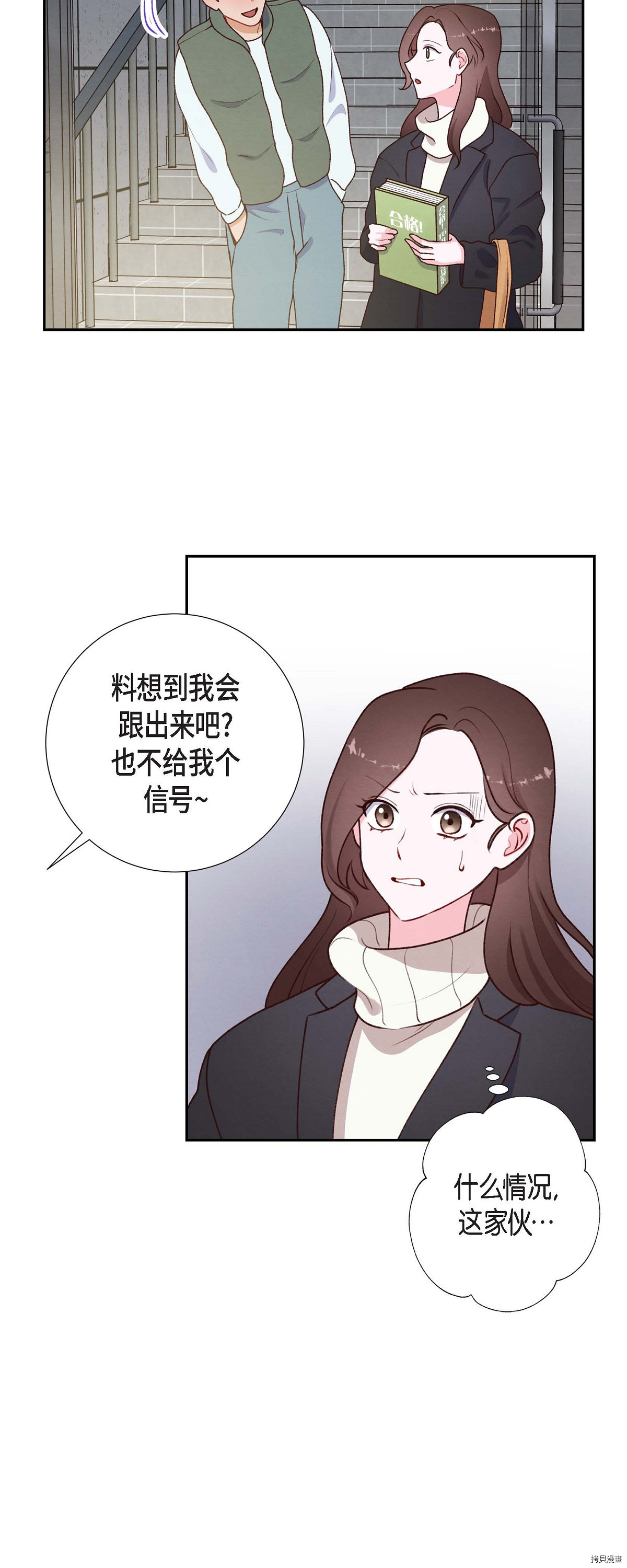 满满一勺你的心[拷贝漫画]韩漫全集-第02话无删减无遮挡章节图片 