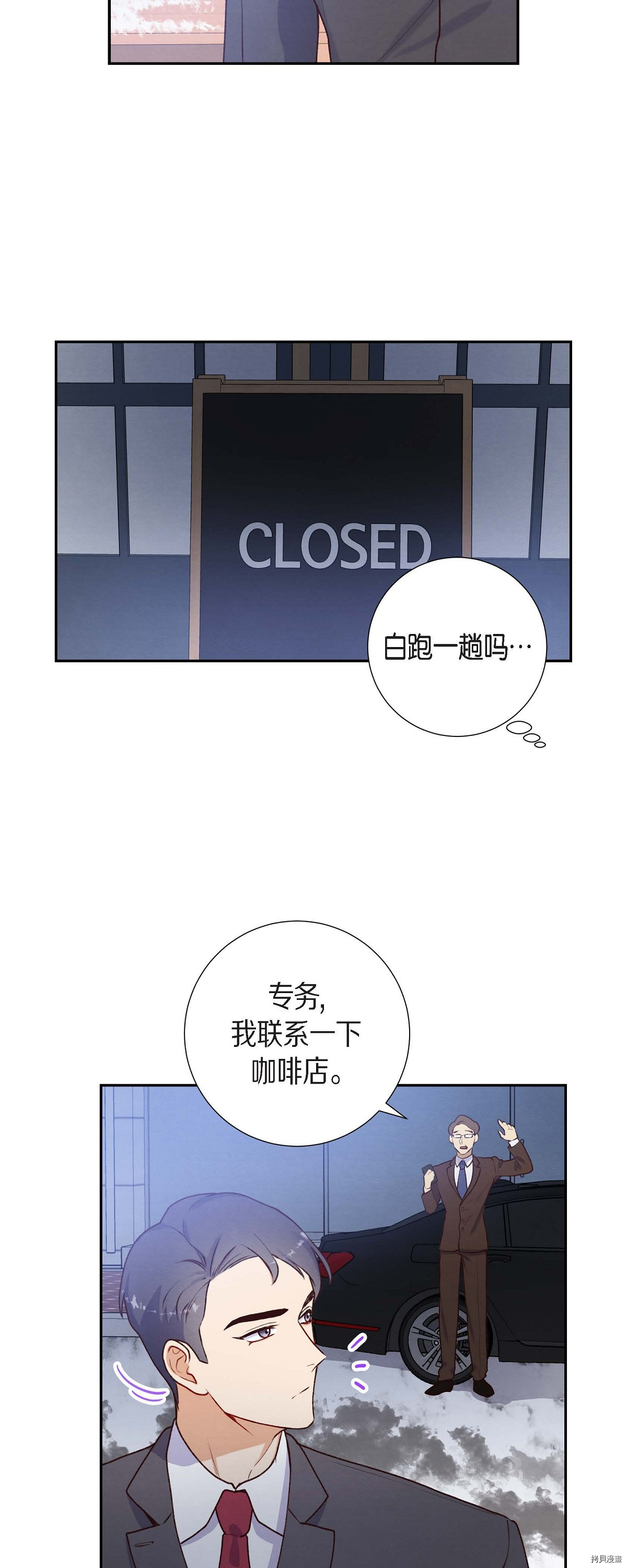 满满一勺你的心[拷贝漫画]韩漫全集-第02话无删减无遮挡章节图片 