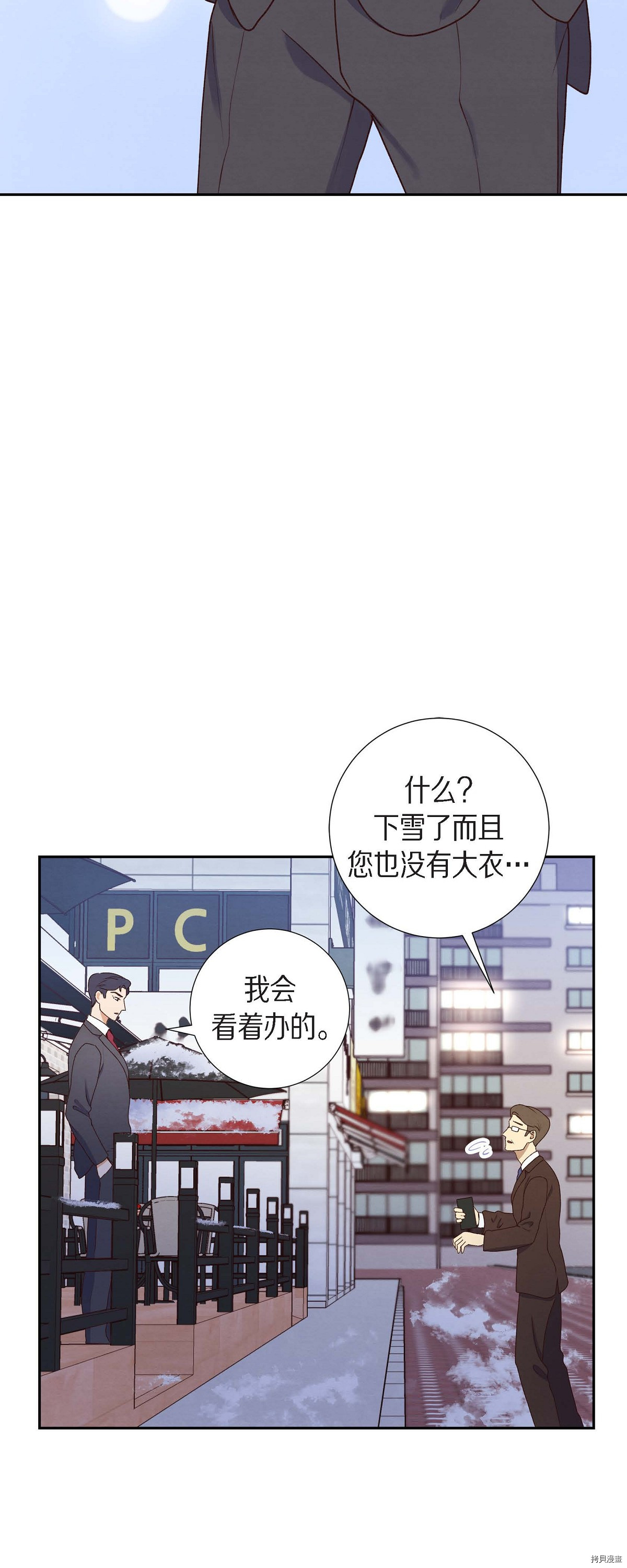 满满一勺你的心[拷贝漫画]韩漫全集-第02话无删减无遮挡章节图片 