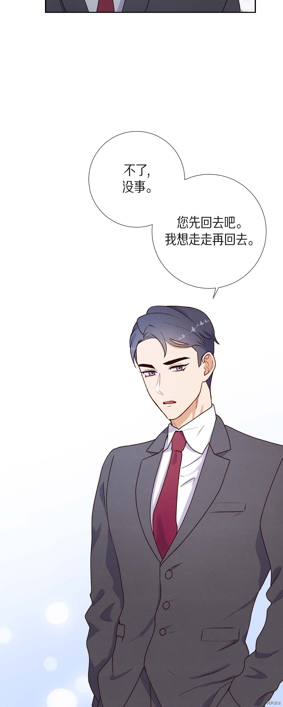 满满一勺你的心[拷贝漫画]韩漫全集-第02话无删减无遮挡章节图片 