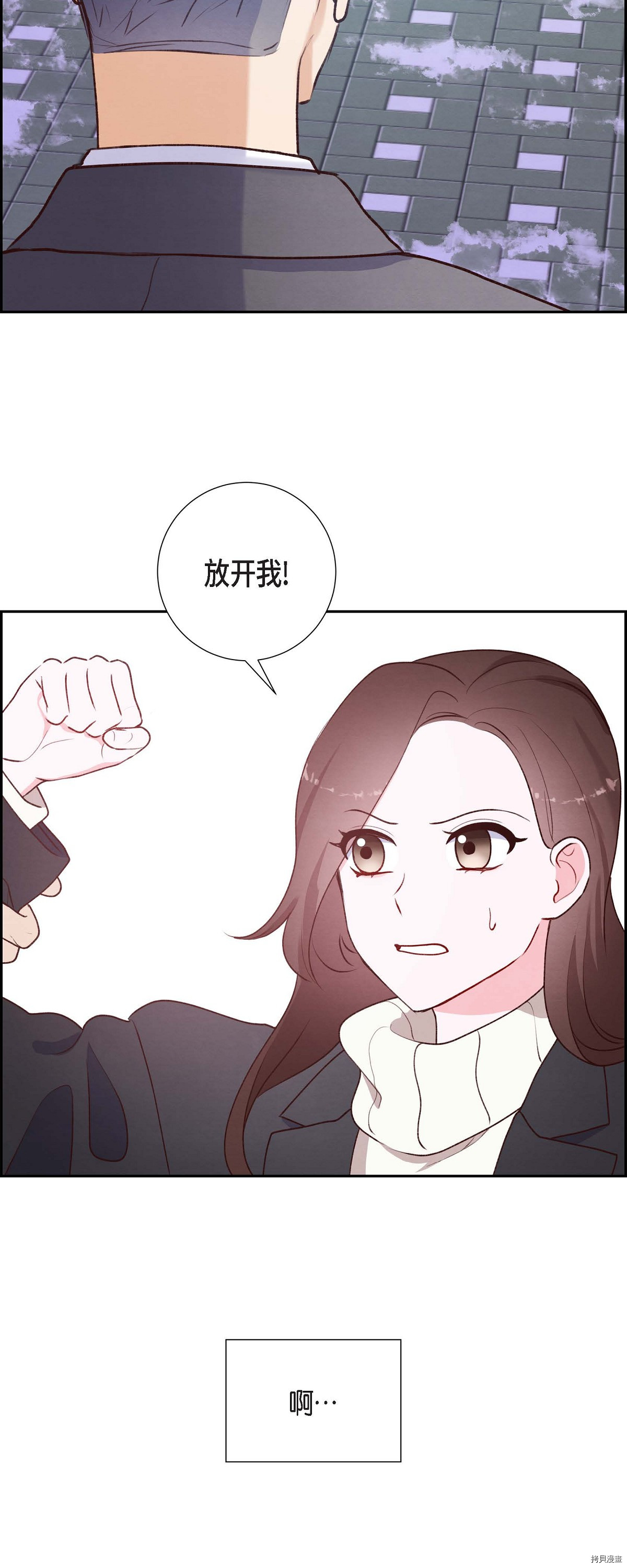 满满一勺你的心[拷贝漫画]韩漫全集-第02话无删减无遮挡章节图片 