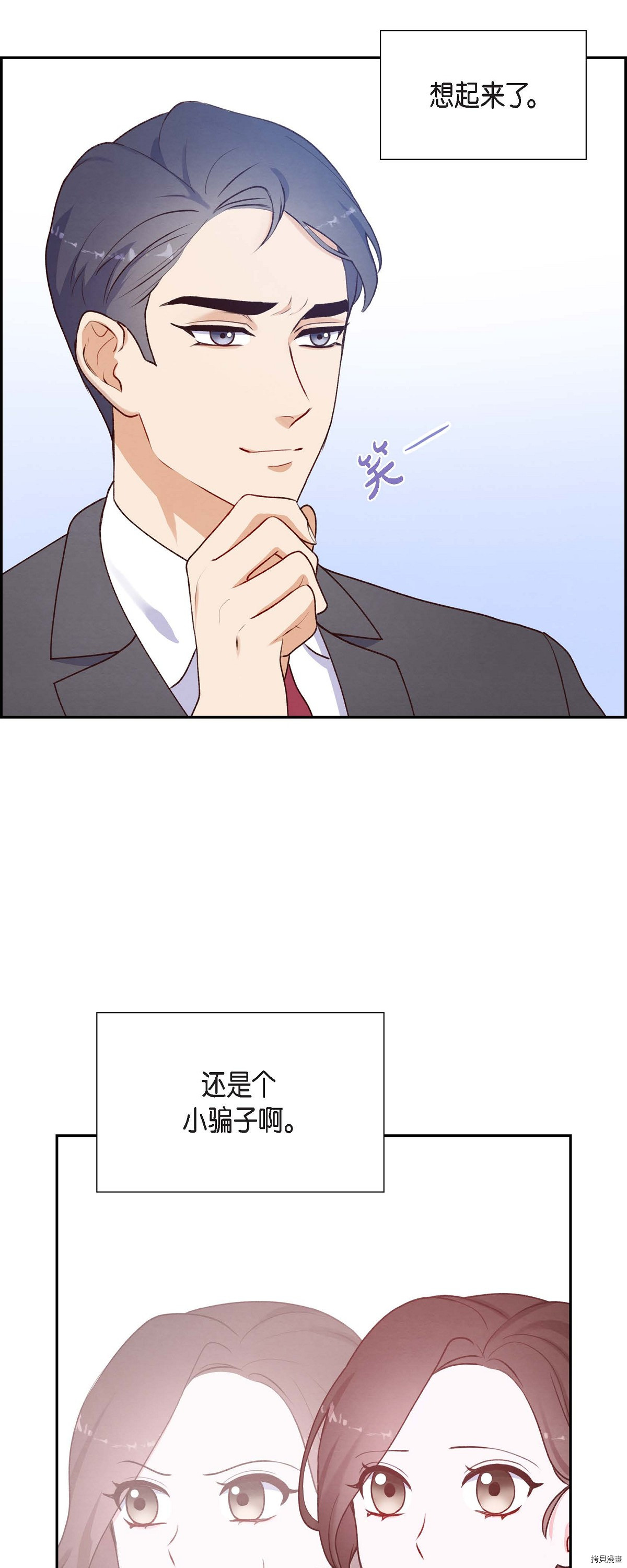 满满一勺你的心[拷贝漫画]韩漫全集-第02话无删减无遮挡章节图片 