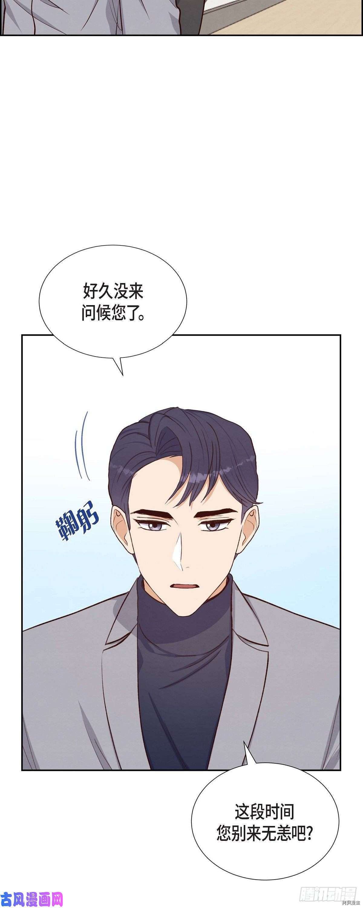 满满一勺你的心[拷贝漫画]韩漫全集-第20话无删减无遮挡章节图片 