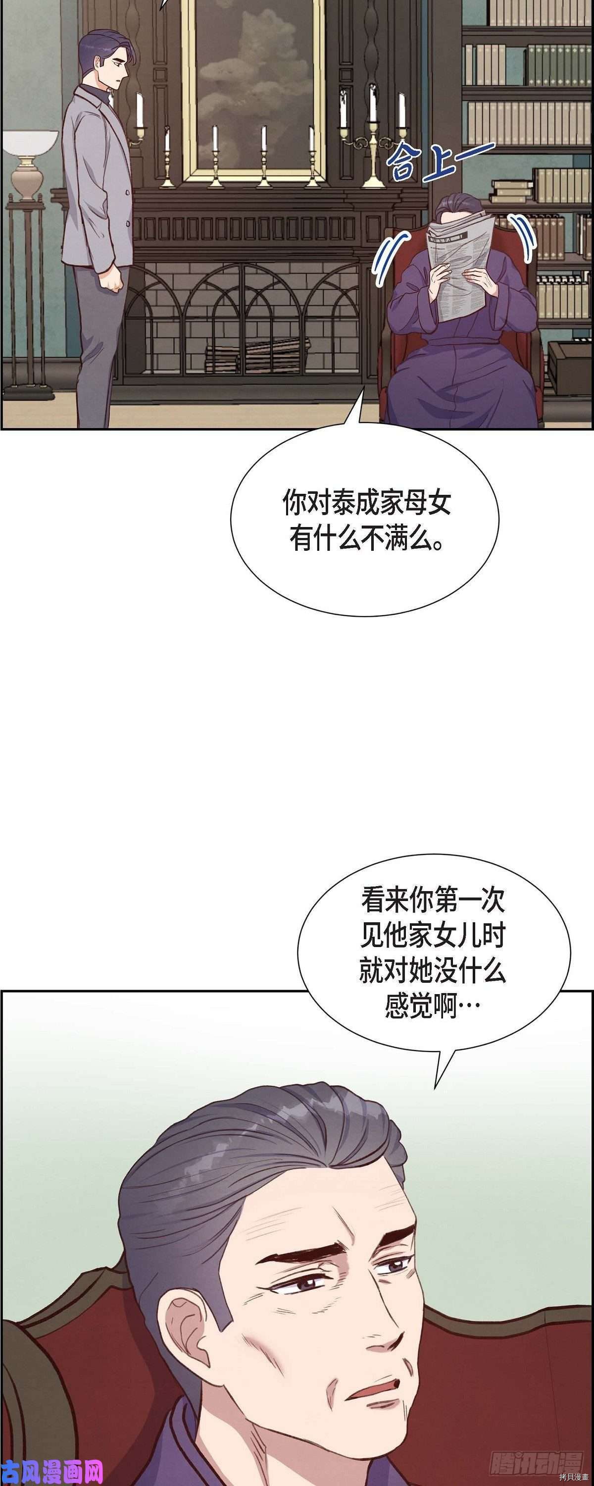 满满一勺你的心[拷贝漫画]韩漫全集-第20话无删减无遮挡章节图片 