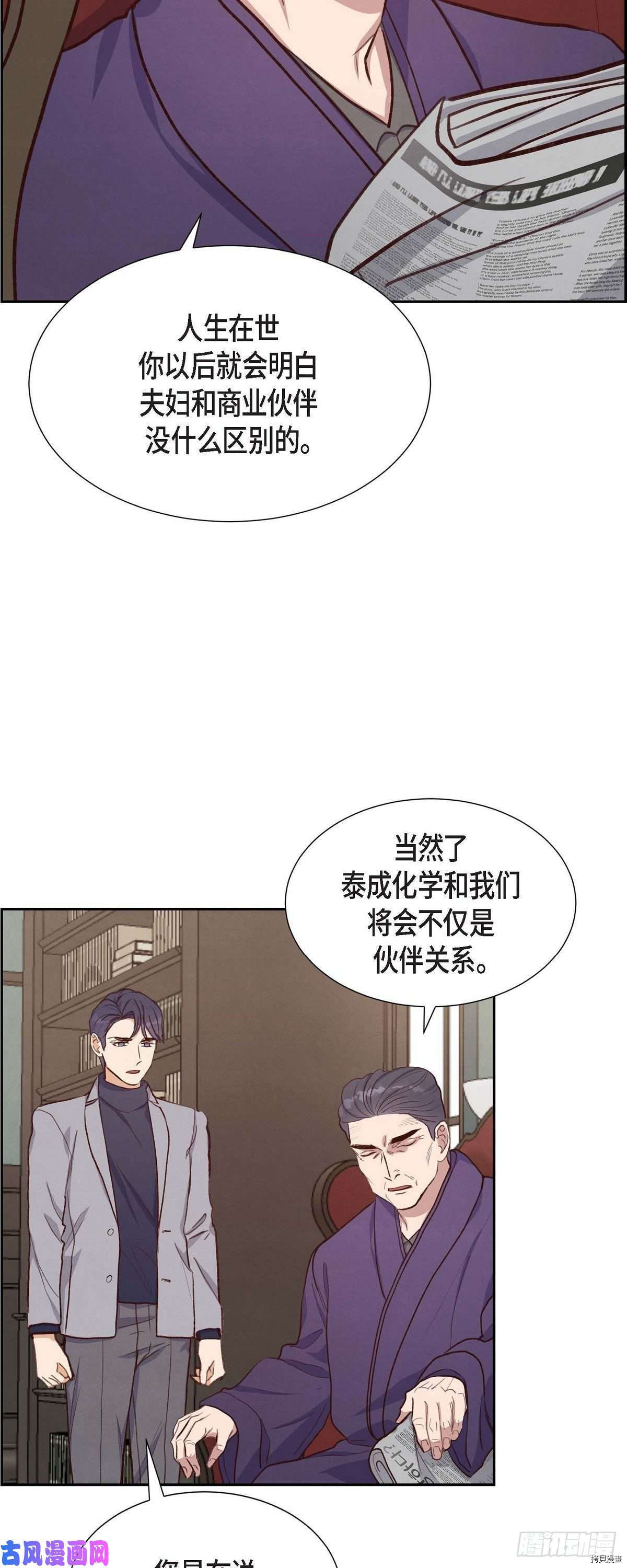 满满一勺你的心[拷贝漫画]韩漫全集-第20话无删减无遮挡章节图片 