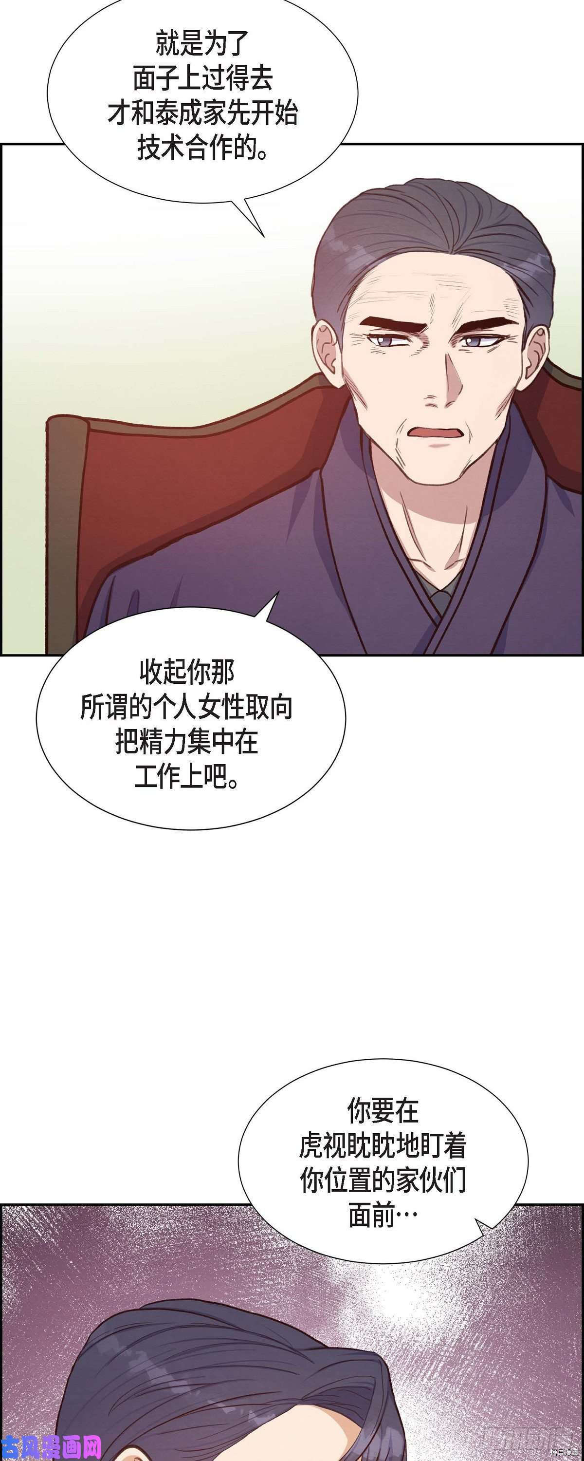 满满一勺你的心[拷贝漫画]韩漫全集-第20话无删减无遮挡章节图片 