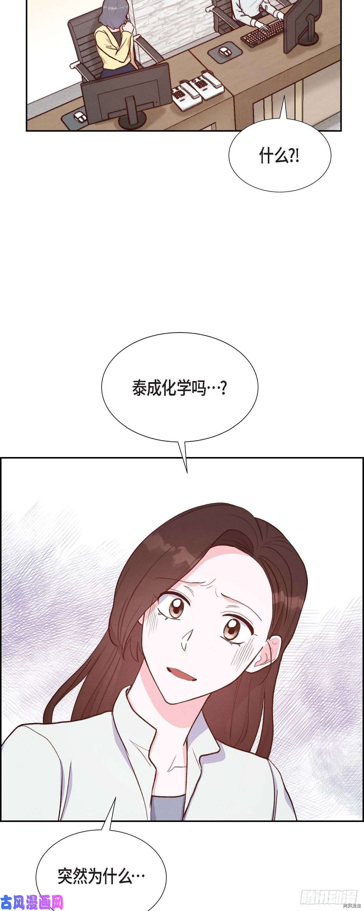 满满一勺你的心[拷贝漫画]韩漫全集-第20话无删减无遮挡章节图片 