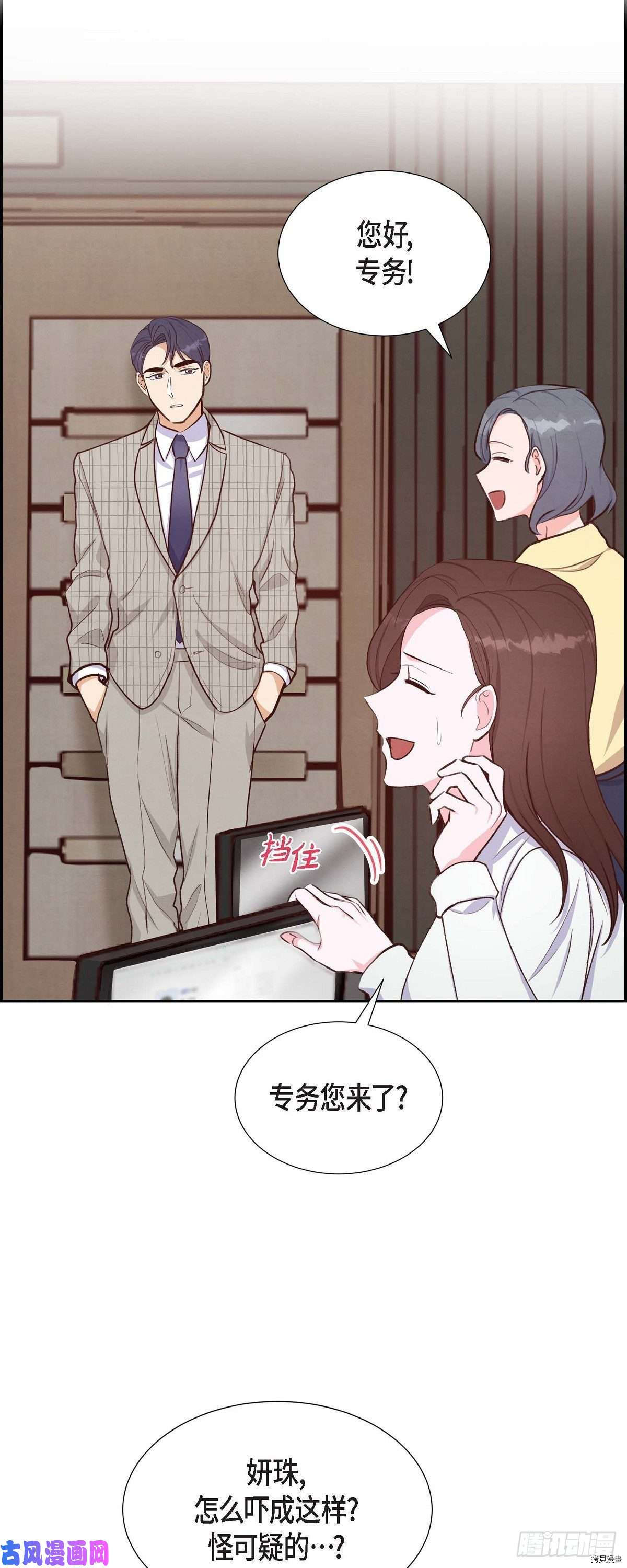 满满一勺你的心[拷贝漫画]韩漫全集-第20话无删减无遮挡章节图片 