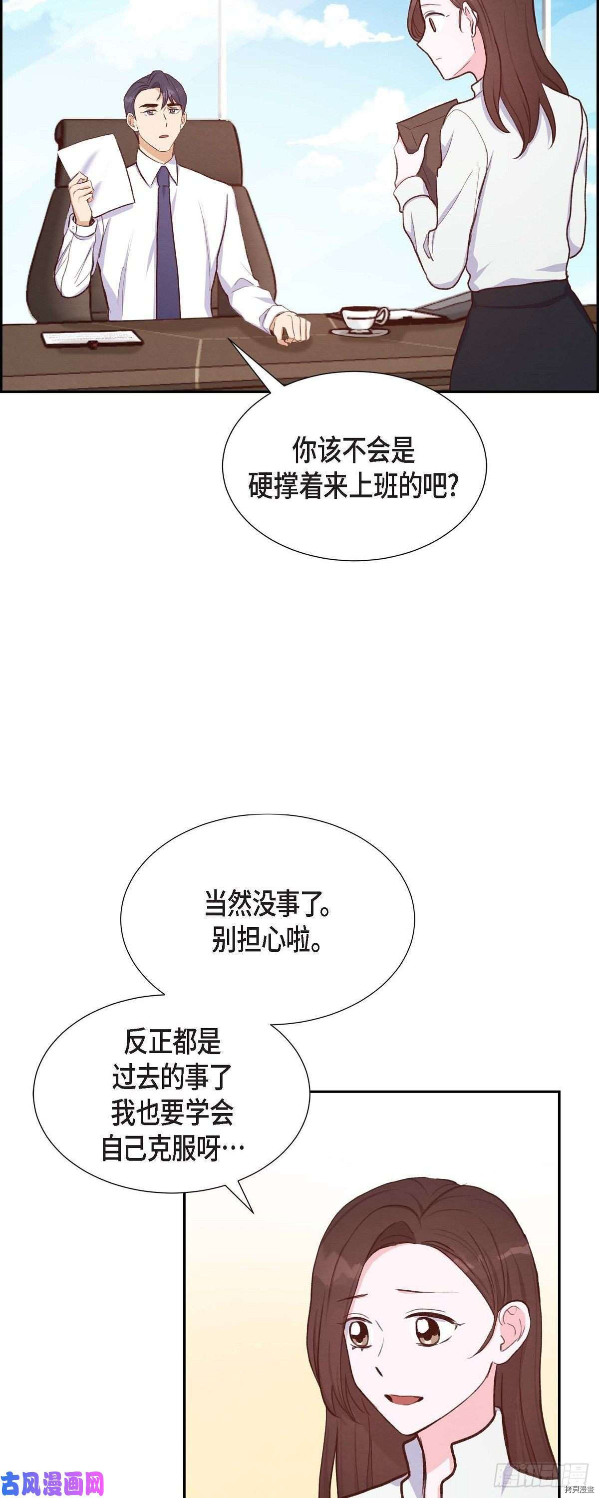 满满一勺你的心[拷贝漫画]韩漫全集-第20话无删减无遮挡章节图片 